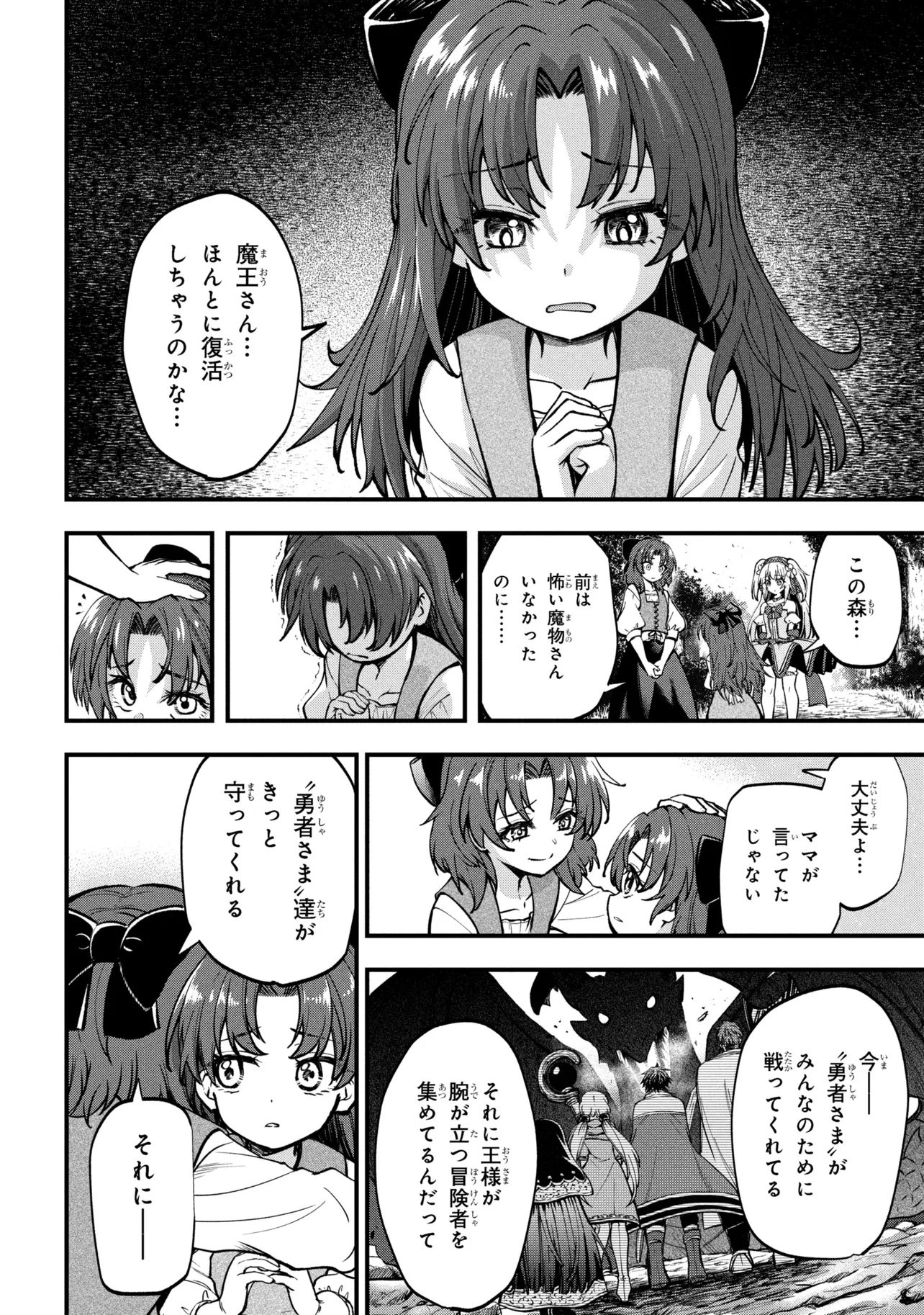 Isekai Mahou Shoujo Logical Haruna - Chapter 1 - Page 26