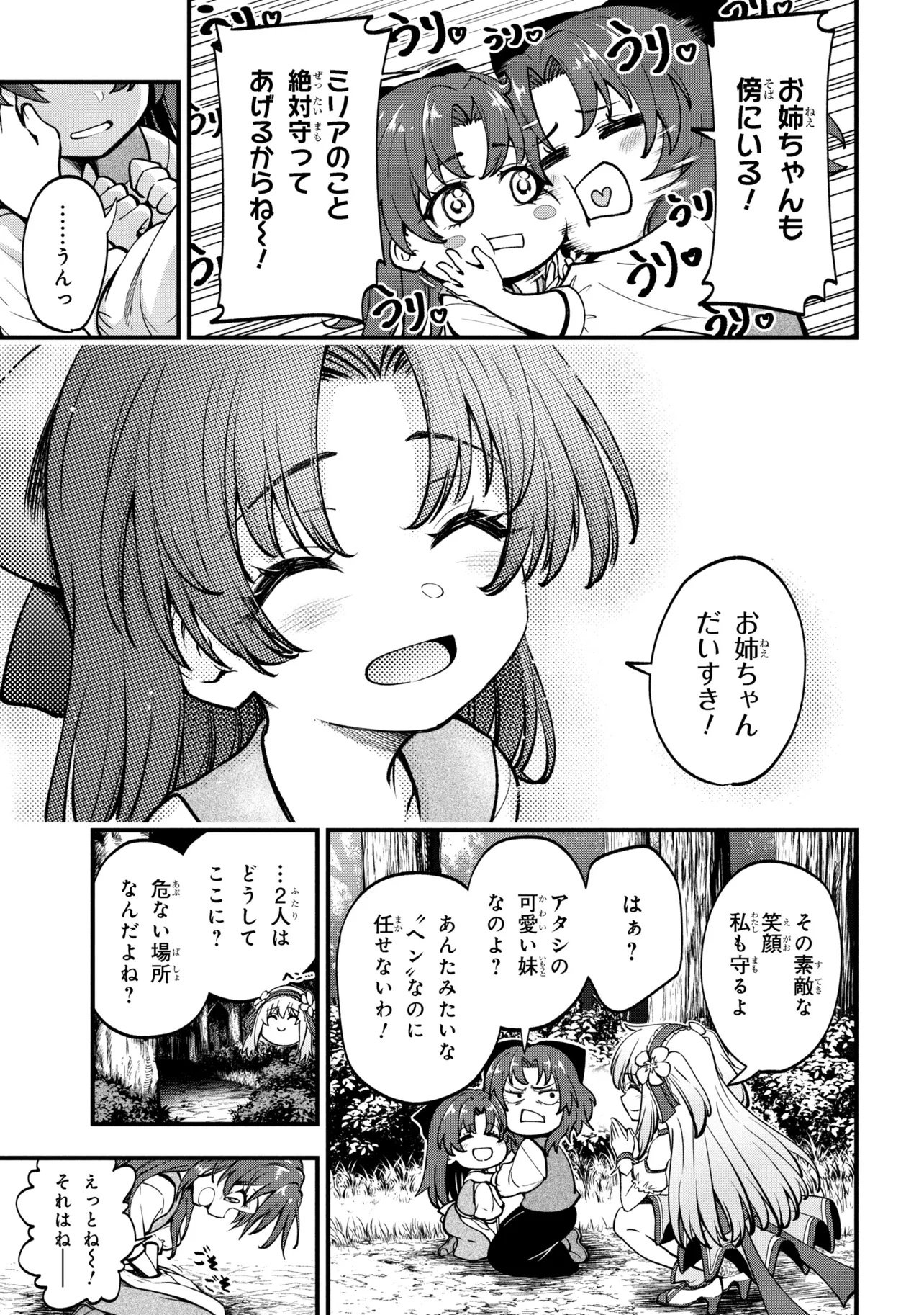 Isekai Mahou Shoujo Logical Haruna - Chapter 1 - Page 27