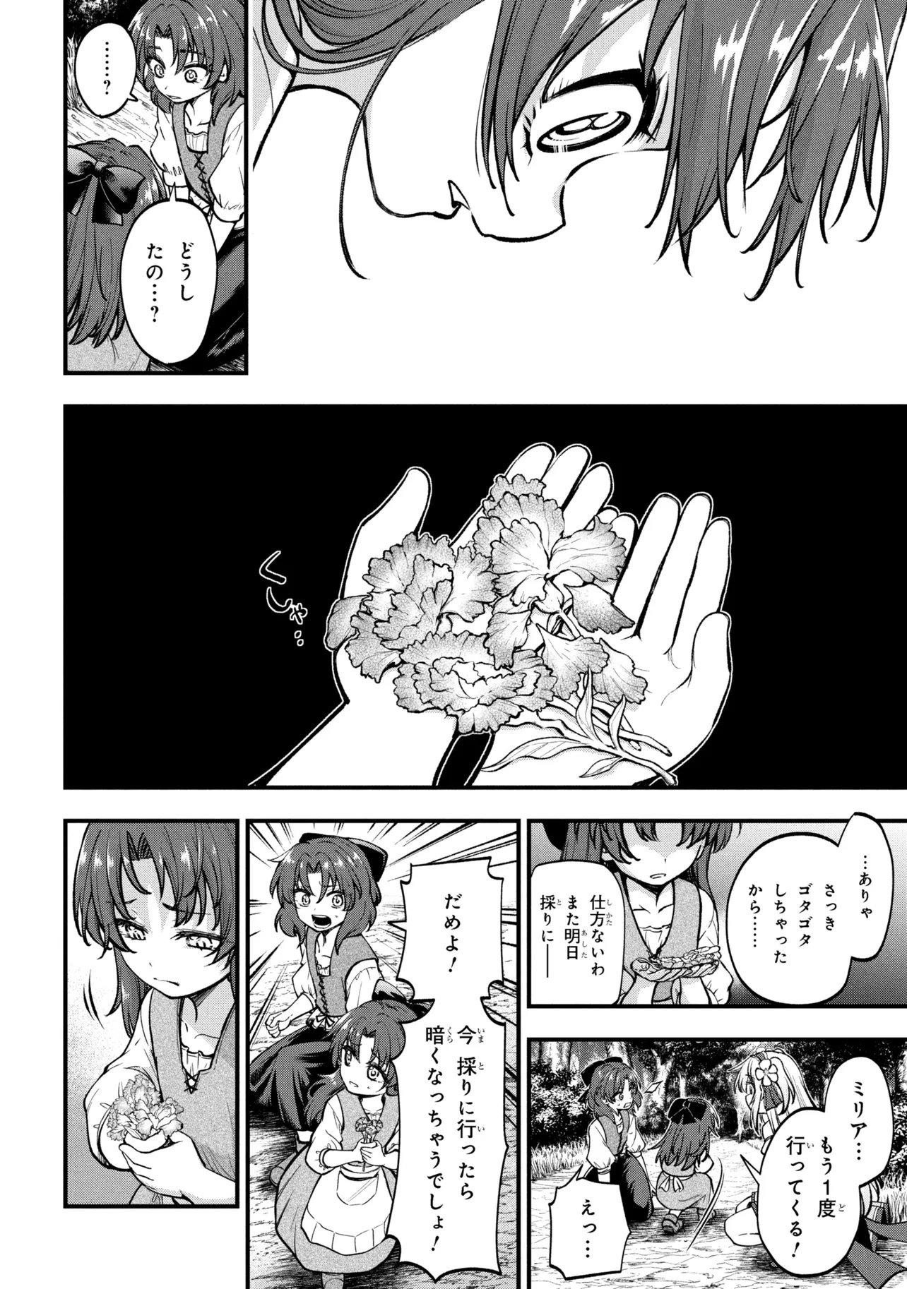 Isekai Mahou Shoujo Logical Haruna - Chapter 1 - Page 28