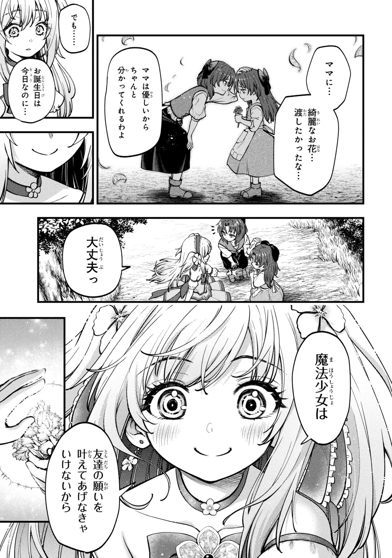 Isekai Mahou Shoujo Logical Haruna - Chapter 1 - Page 29