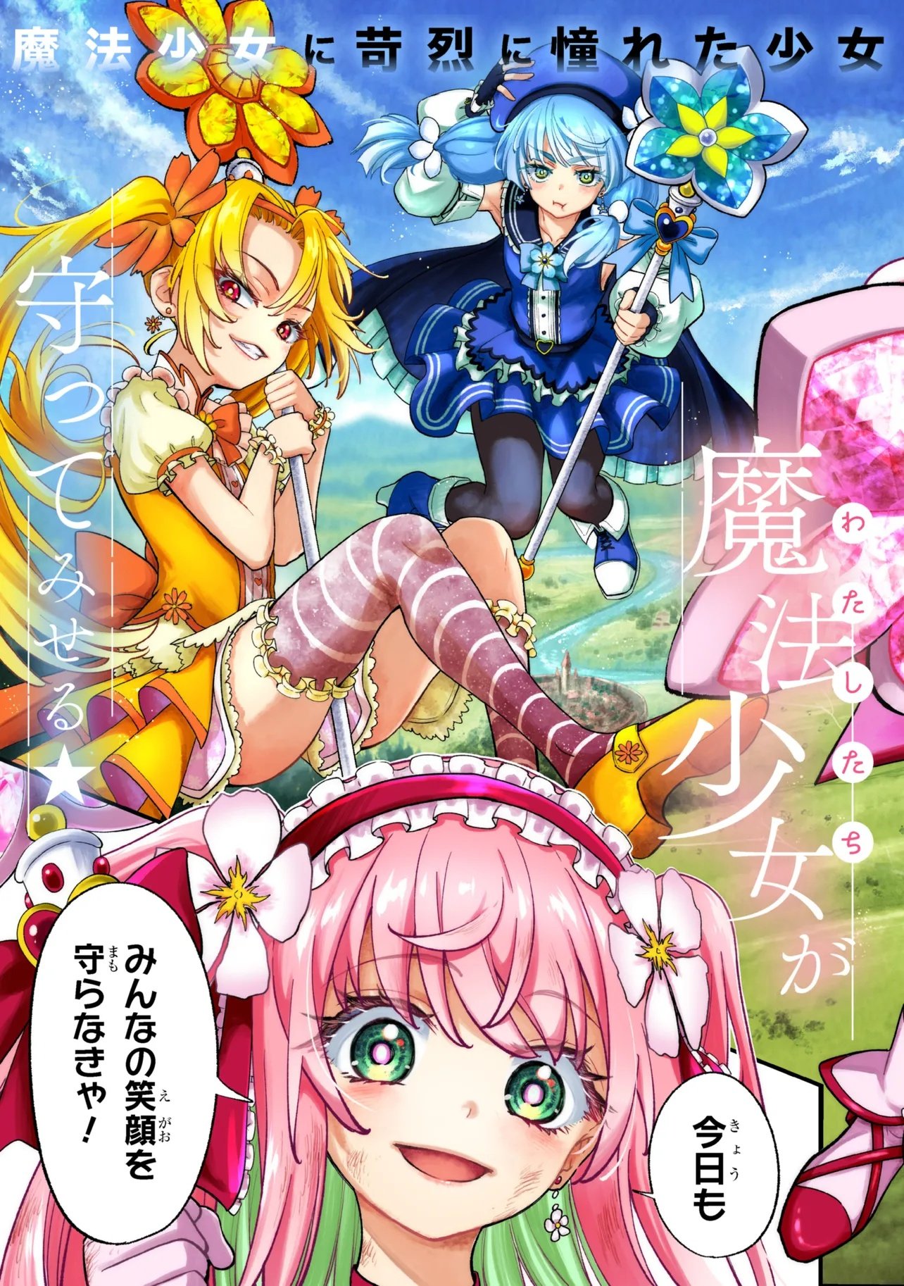 Isekai Mahou Shoujo Logical Haruna - Chapter 1 - Page 3