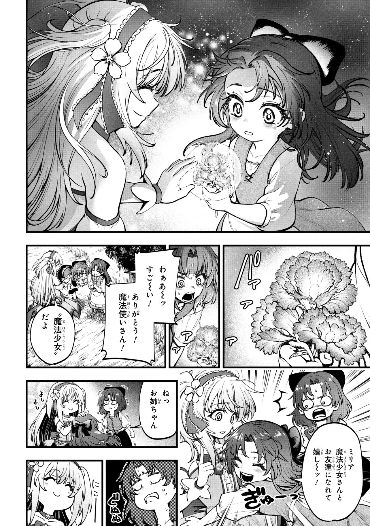 Isekai Mahou Shoujo Logical Haruna - Chapter 1 - Page 30