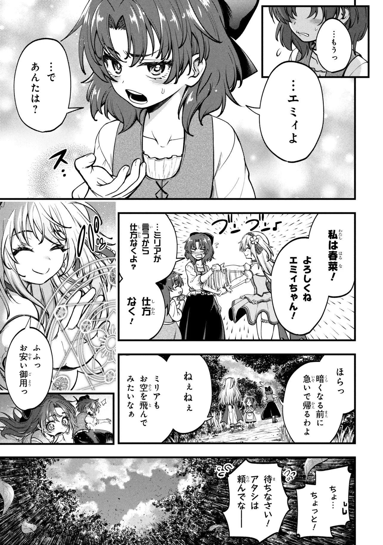 Isekai Mahou Shoujo Logical Haruna - Chapter 1 - Page 31
