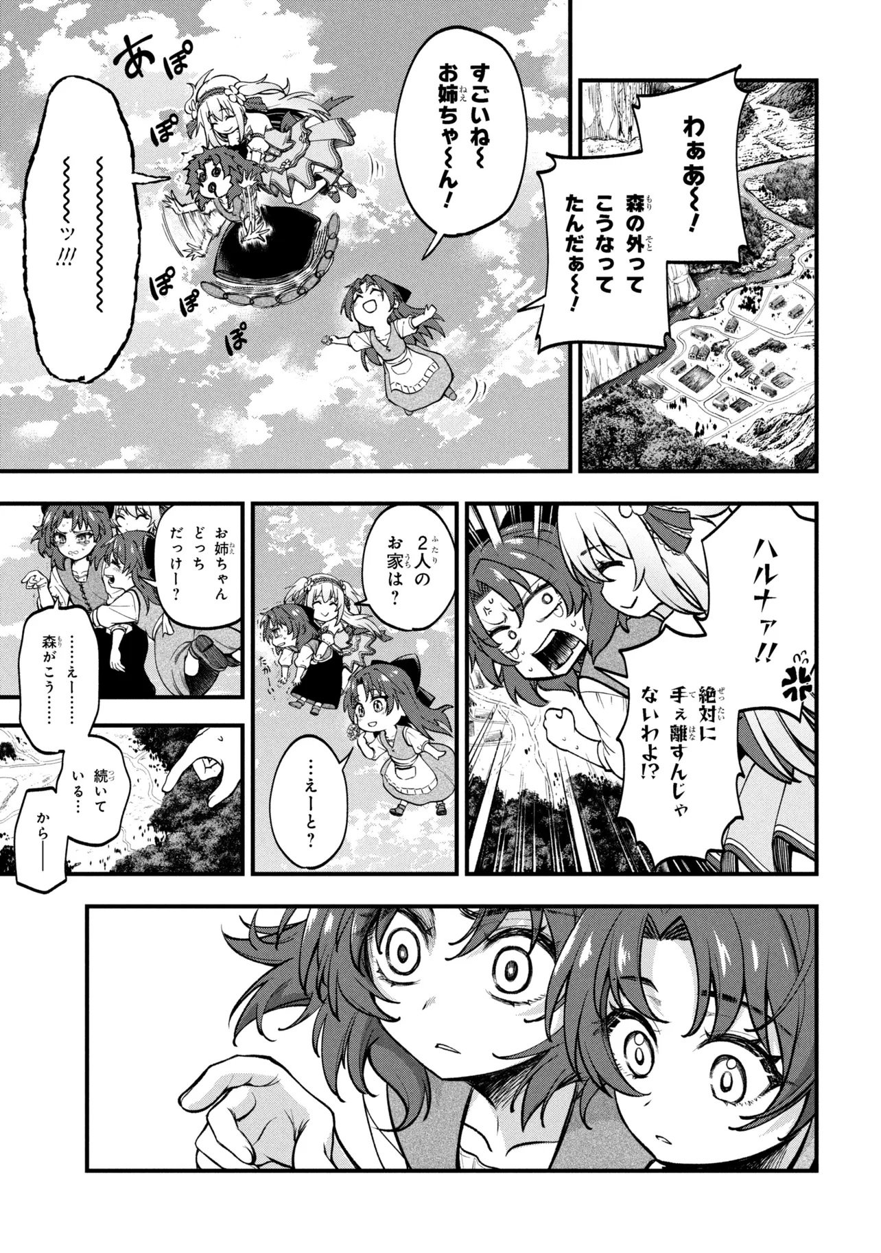 Isekai Mahou Shoujo Logical Haruna - Chapter 1 - Page 33