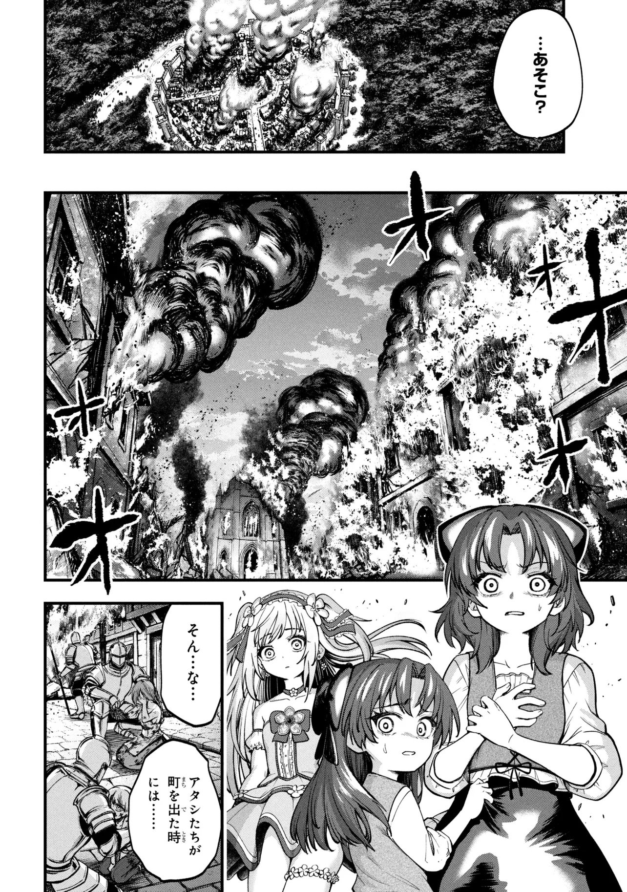 Isekai Mahou Shoujo Logical Haruna - Chapter 1 - Page 34