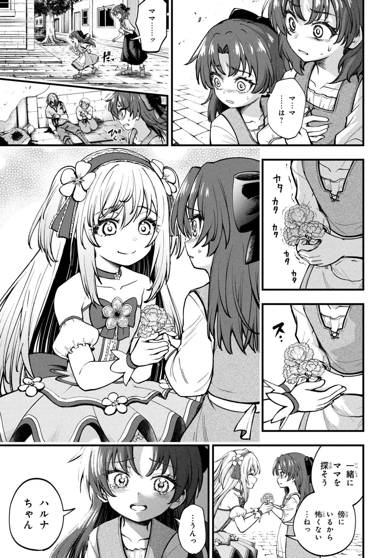 Isekai Mahou Shoujo Logical Haruna - Chapter 1 - Page 35