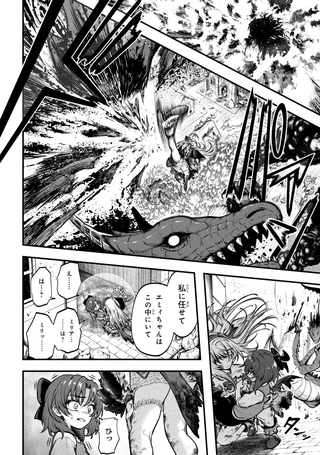 Isekai Mahou Shoujo Logical Haruna - Chapter 1 - Page 40