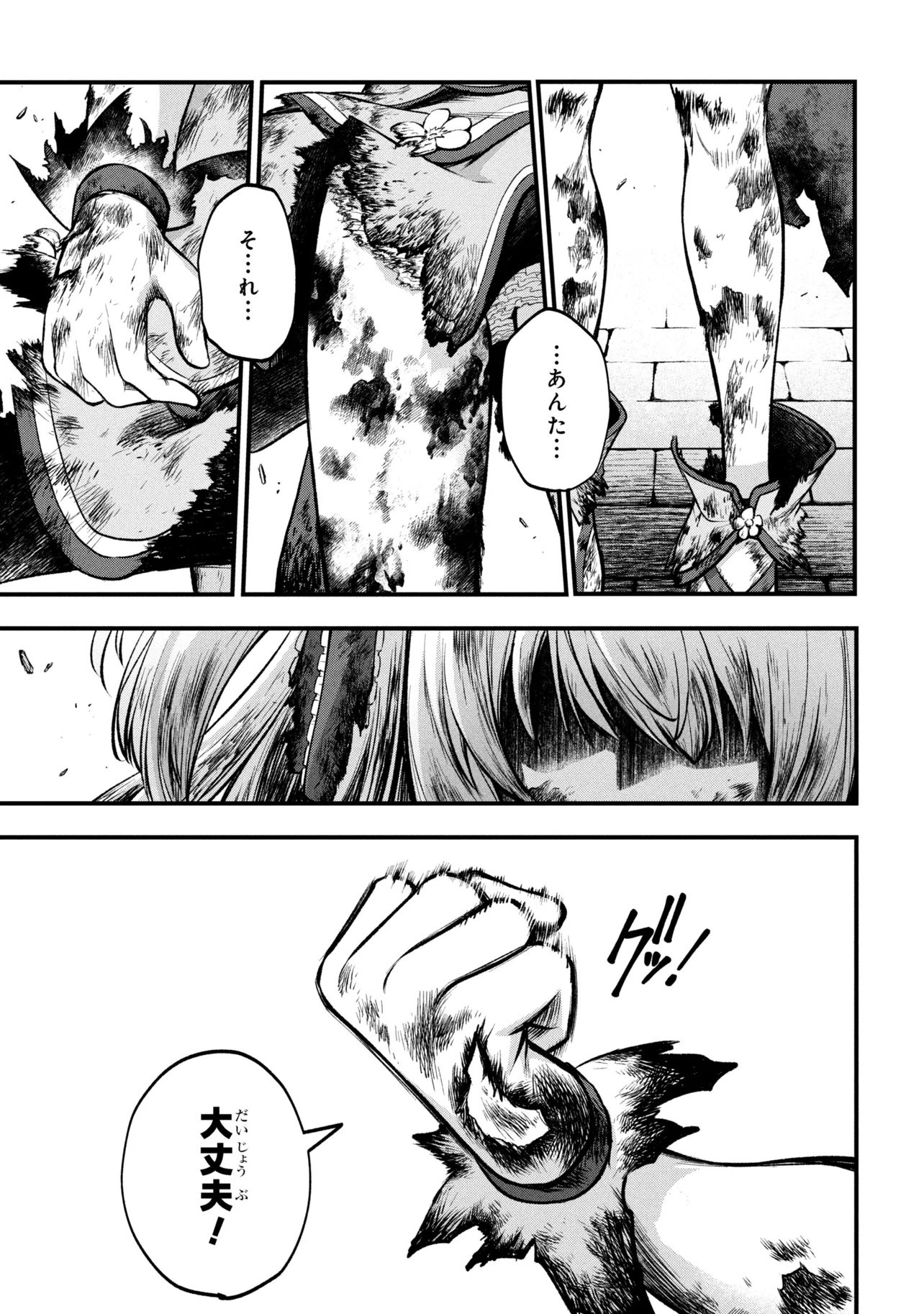 Isekai Mahou Shoujo Logical Haruna - Chapter 1 - Page 41