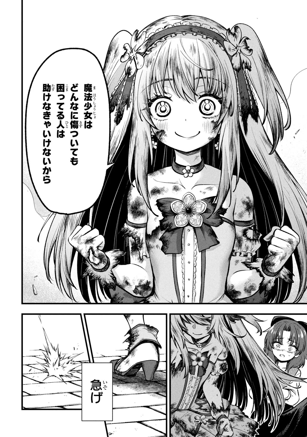 Isekai Mahou Shoujo Logical Haruna - Chapter 1 - Page 42