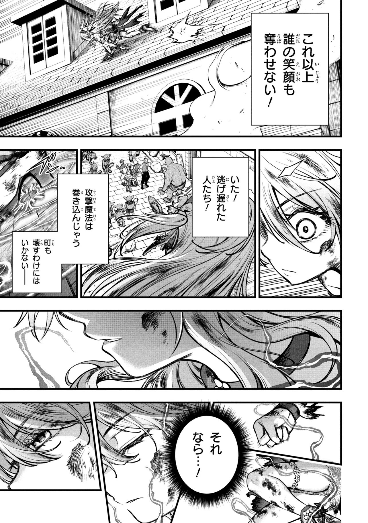 Isekai Mahou Shoujo Logical Haruna - Chapter 1 - Page 43