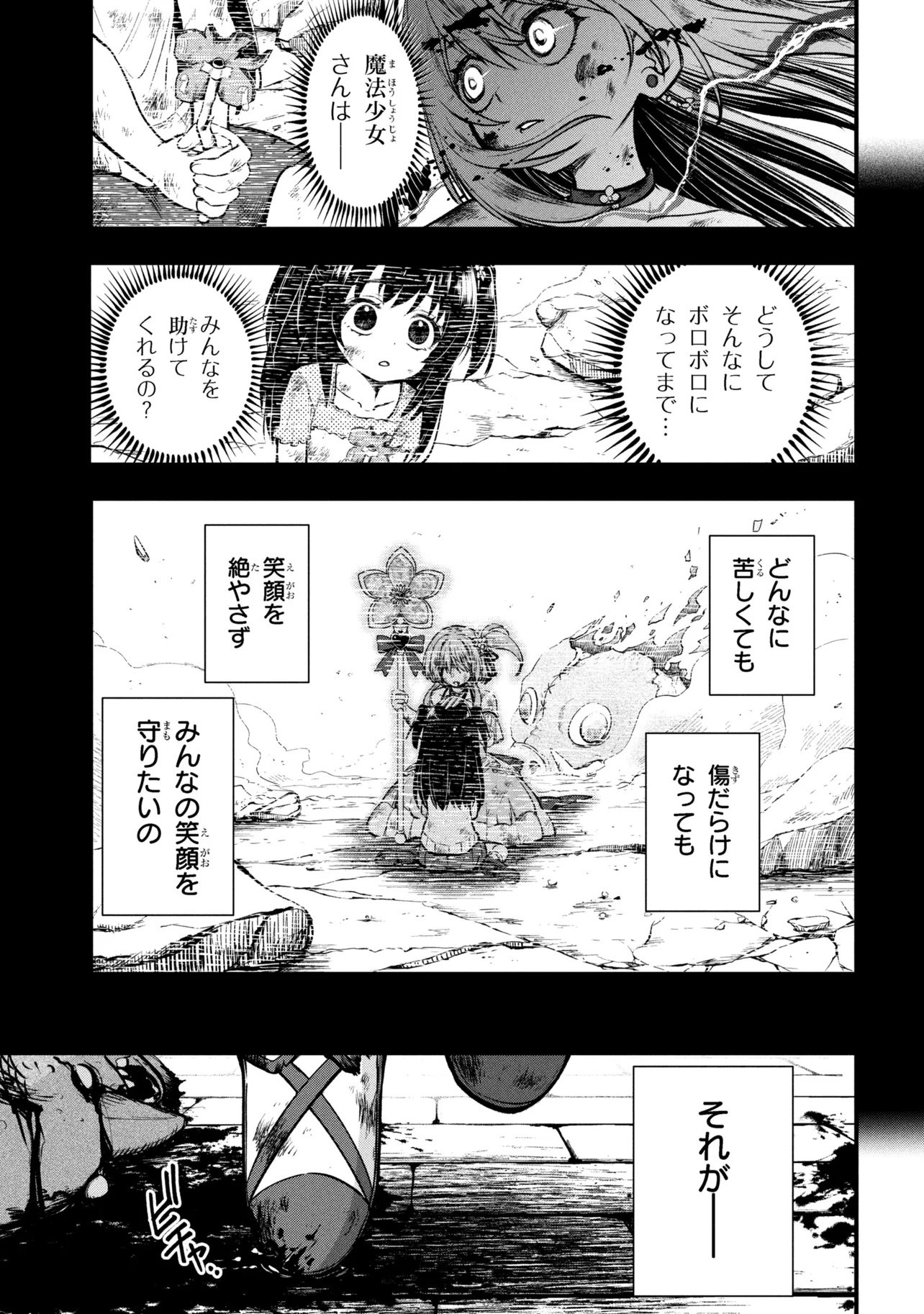 Isekai Mahou Shoujo Logical Haruna - Chapter 1 - Page 45
