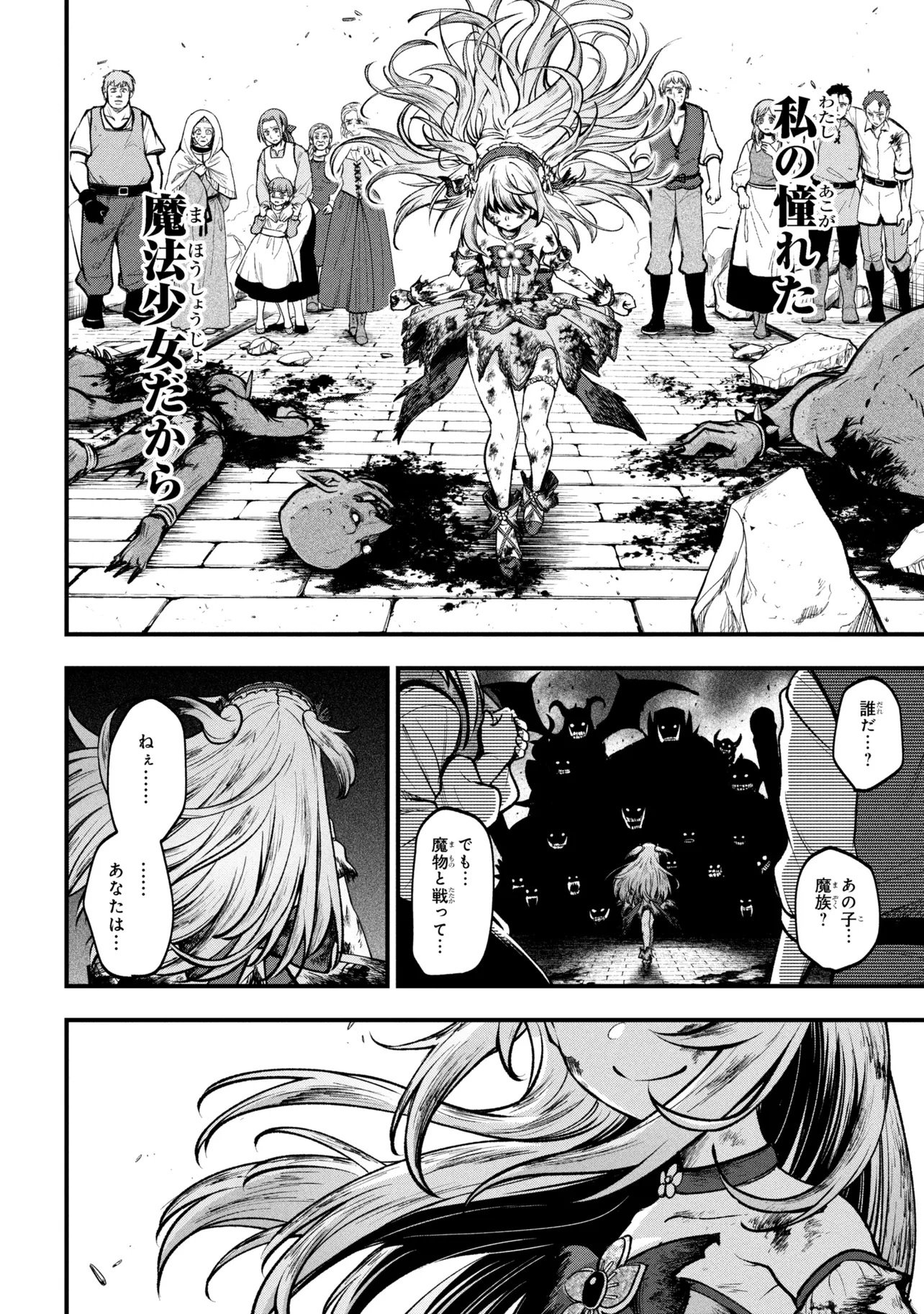 Isekai Mahou Shoujo Logical Haruna - Chapter 1 - Page 46