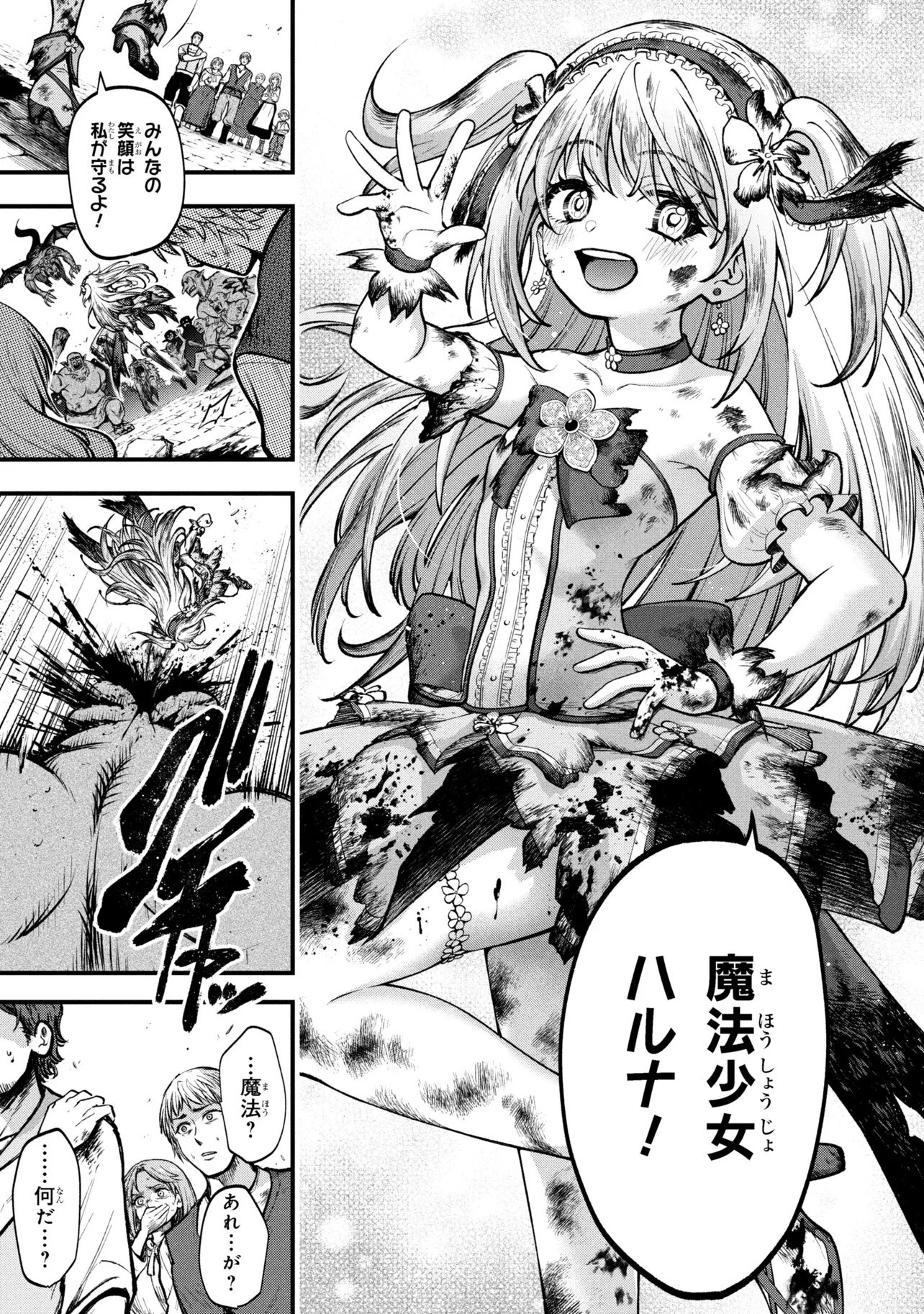 Isekai Mahou Shoujo Logical Haruna - Chapter 1 - Page 47