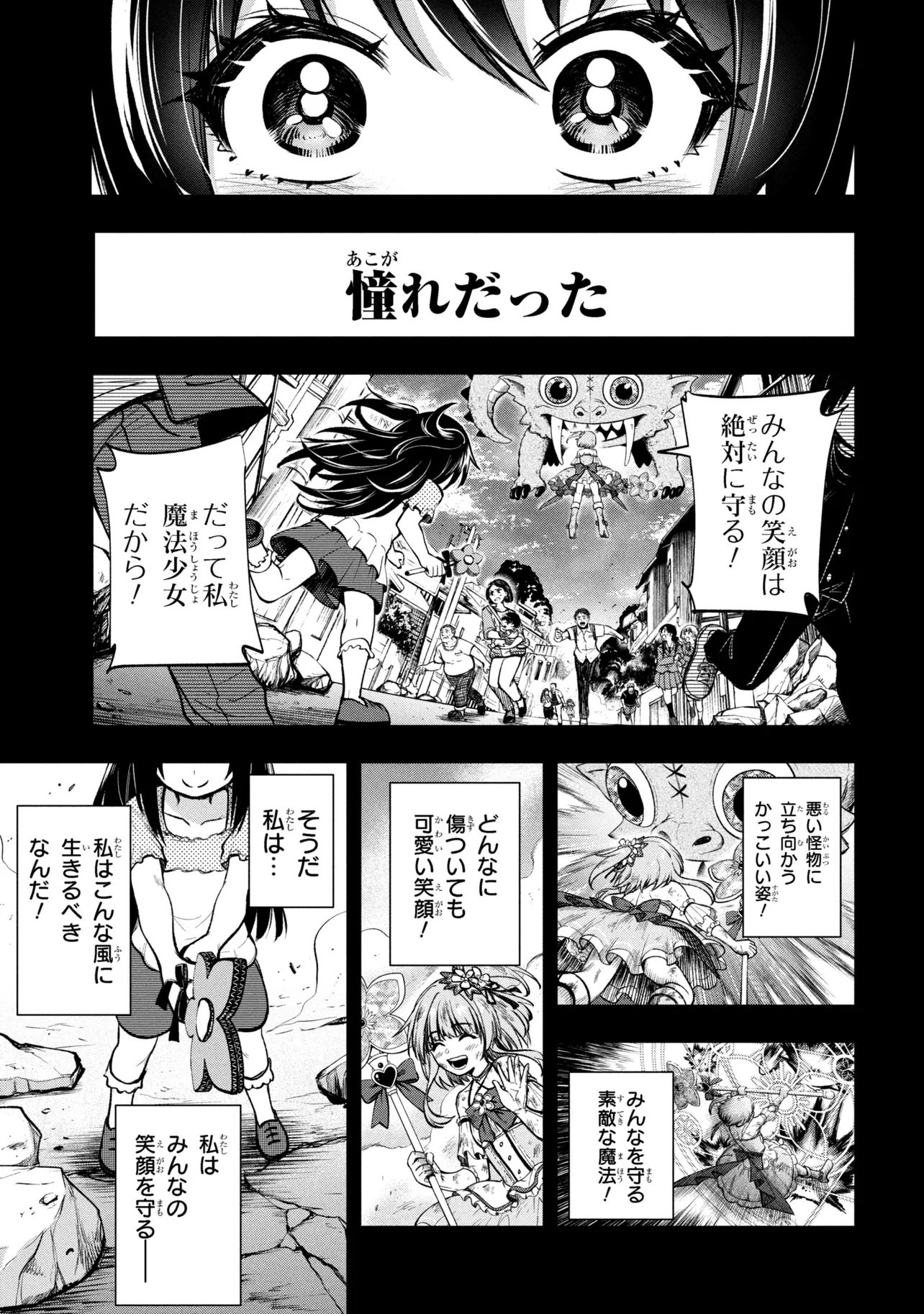 Isekai Mahou Shoujo Logical Haruna - Chapter 1 - Page 5