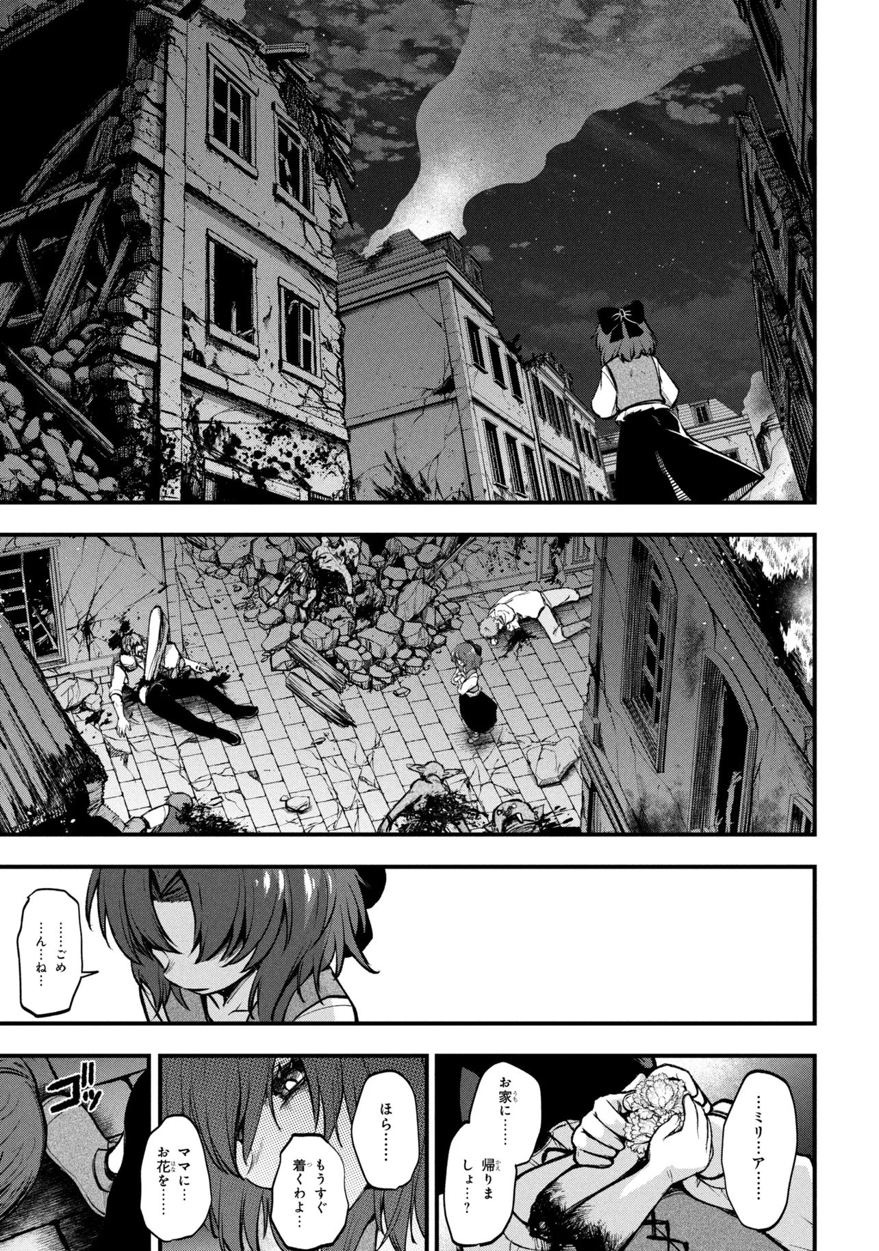 Isekai Mahou Shoujo Logical Haruna - Chapter 1 - Page 51