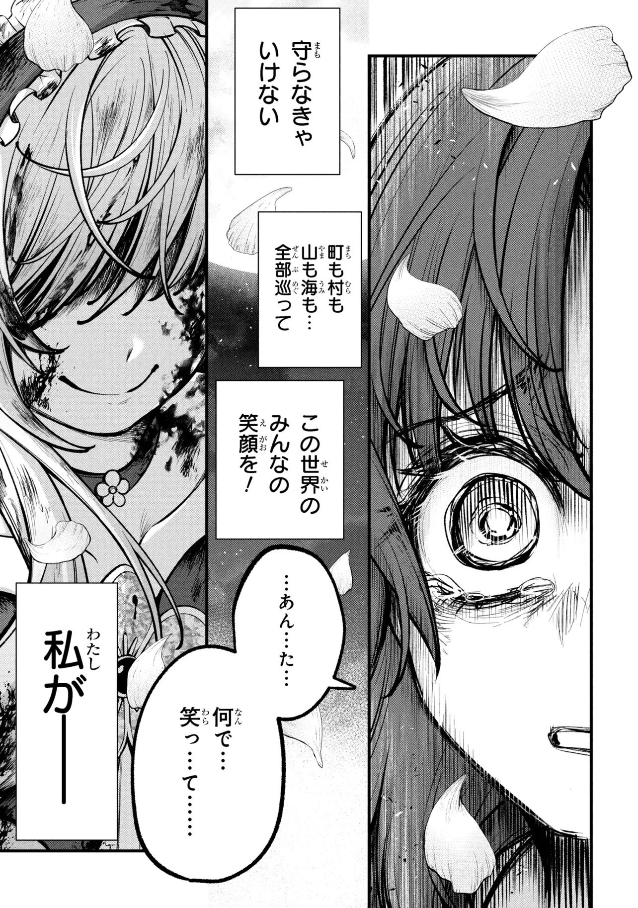 Isekai Mahou Shoujo Logical Haruna - Chapter 1 - Page 55