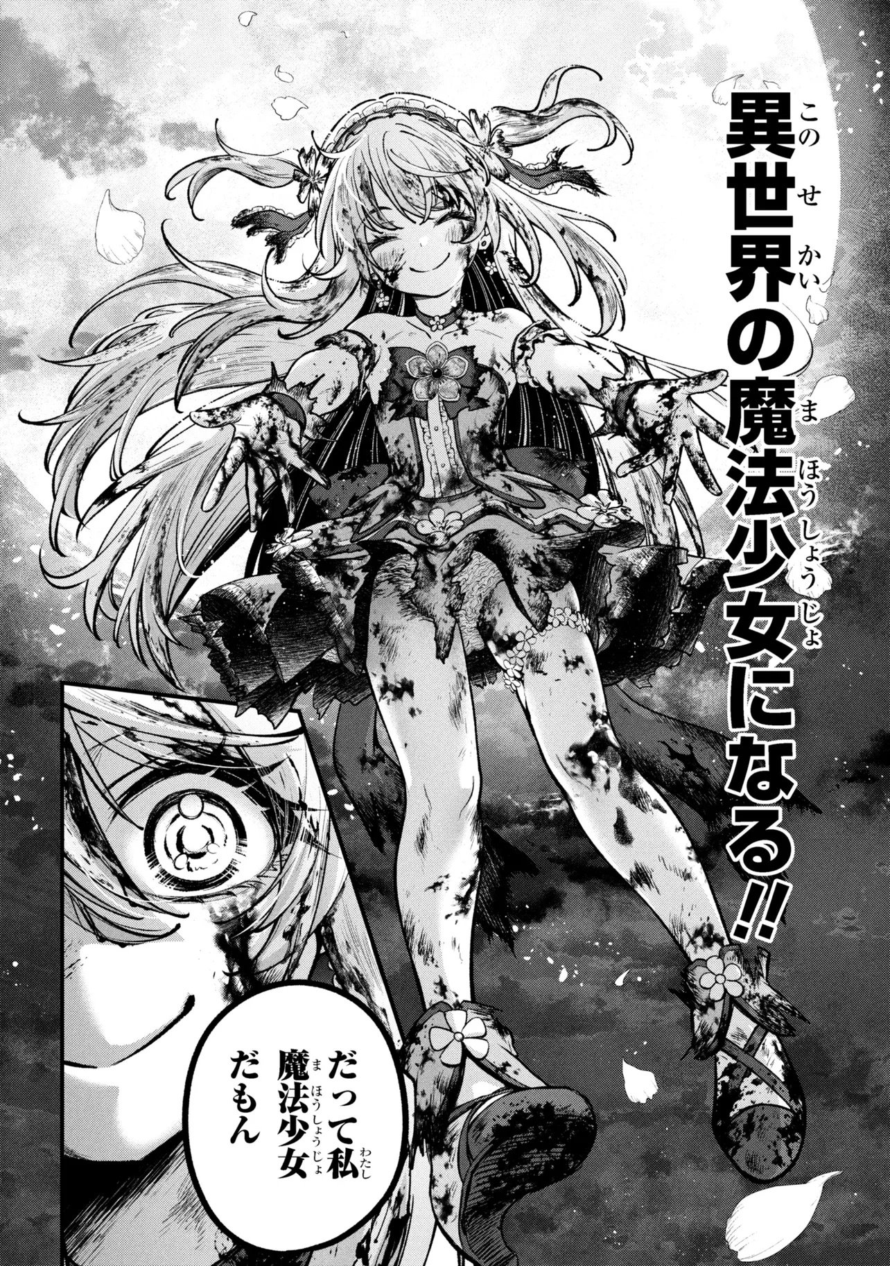 Isekai Mahou Shoujo Logical Haruna - Chapter 1 - Page 56