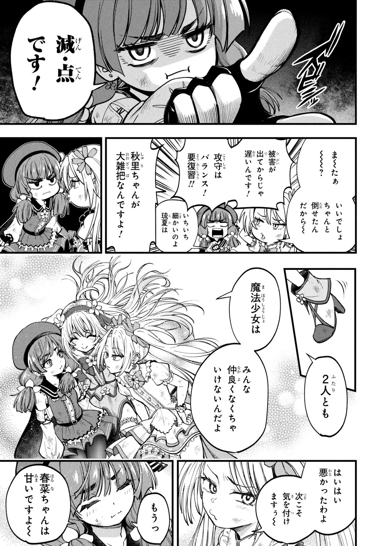 Isekai Mahou Shoujo Logical Haruna - Chapter 1 - Page 9