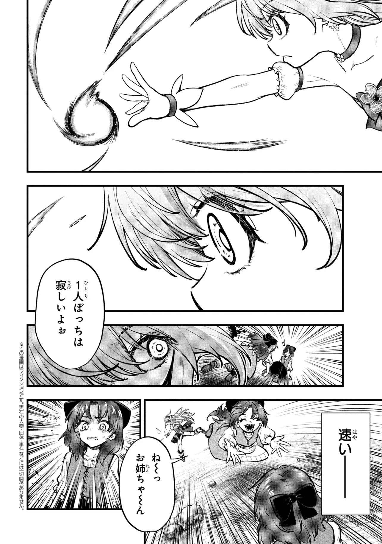 Isekai Mahou Shoujo Logical Haruna - Chapter 2.2 - Page 1