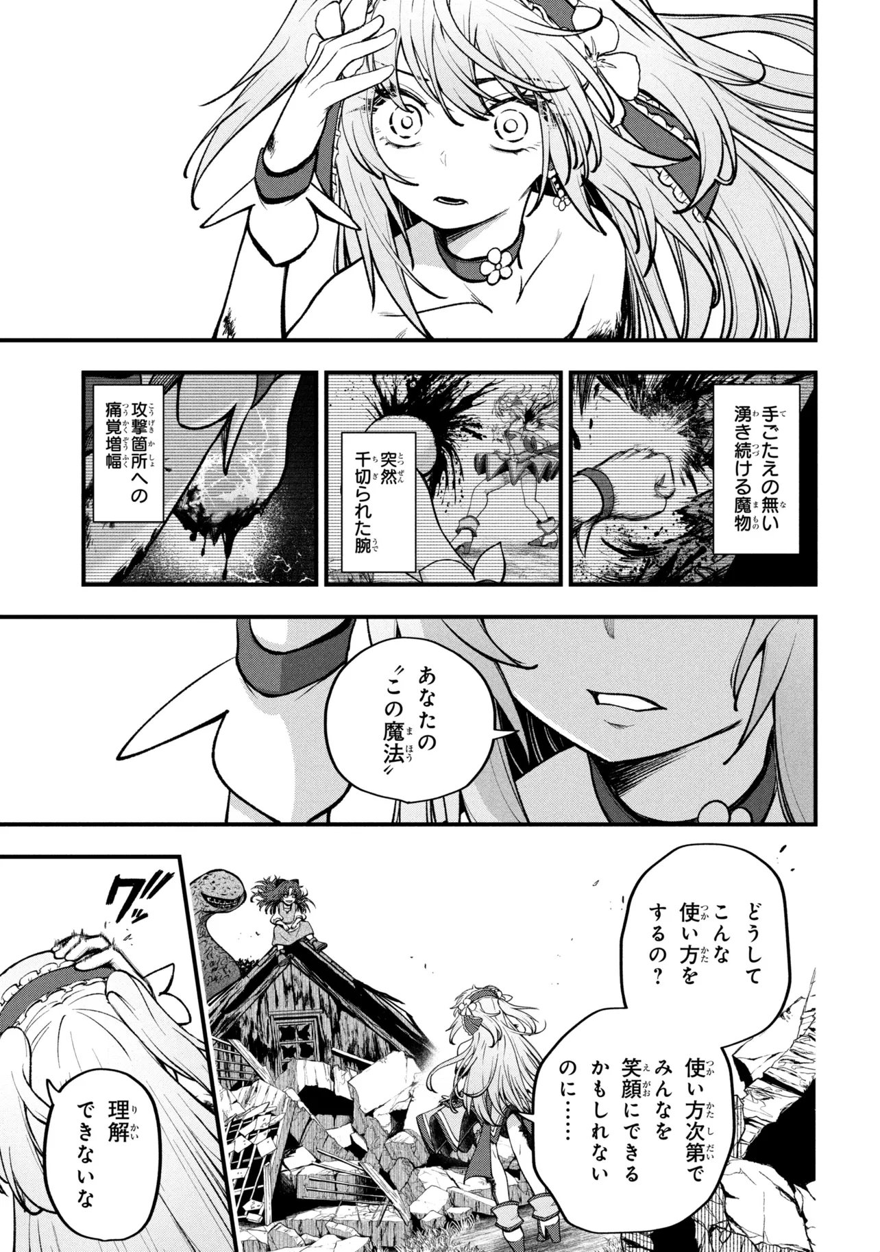 Isekai Mahou Shoujo Logical Haruna - Chapter 2.2 - Page 10