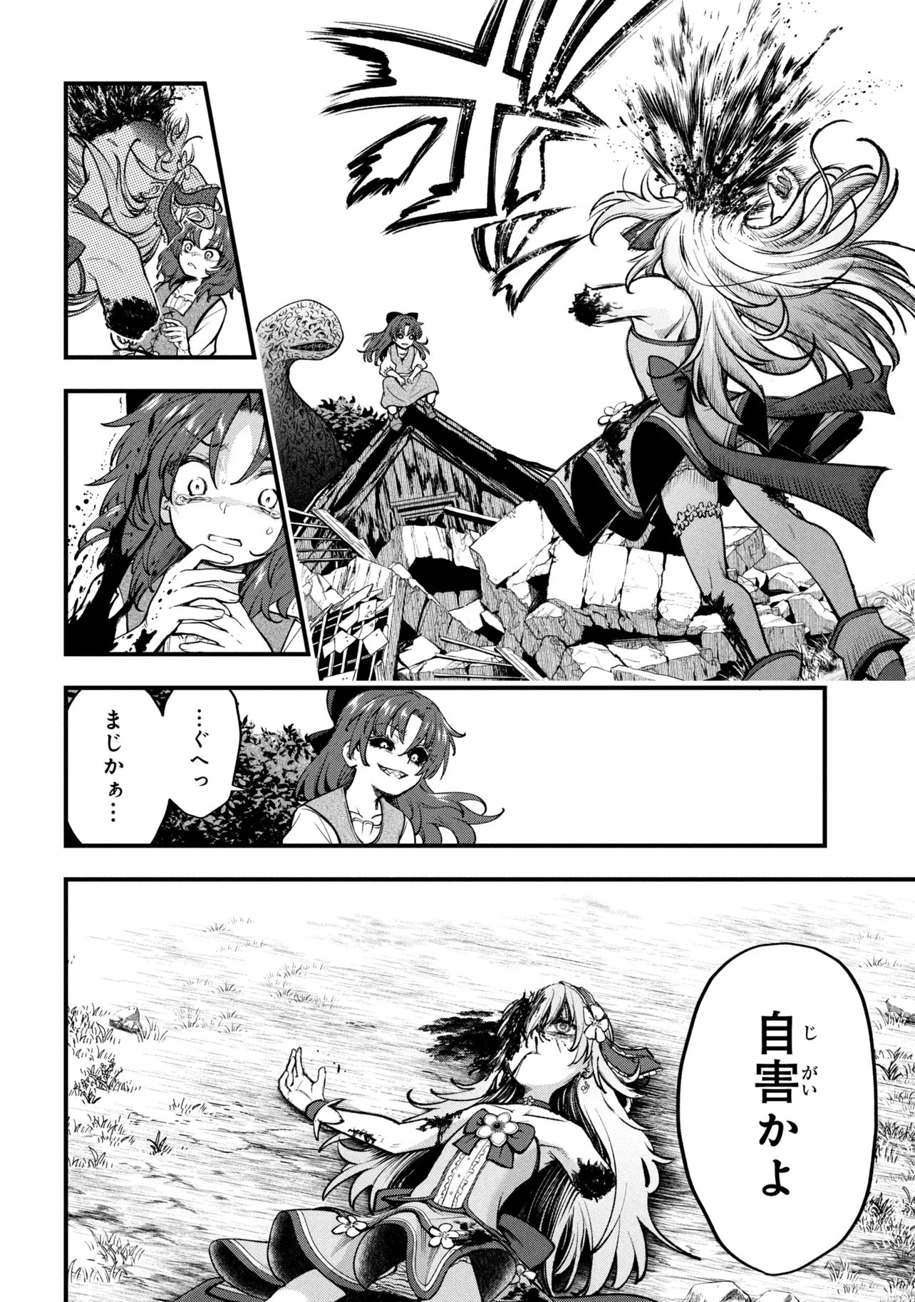 Isekai Mahou Shoujo Logical Haruna - Chapter 2.2 - Page 11