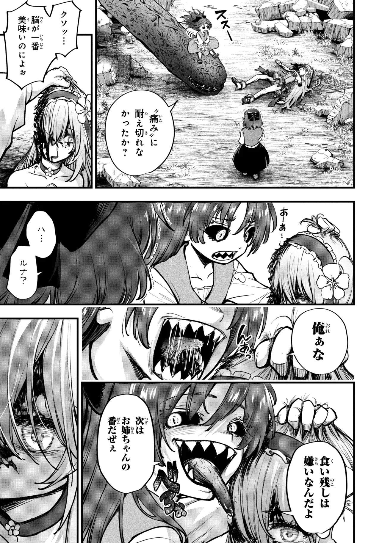 Isekai Mahou Shoujo Logical Haruna - Chapter 2.2 - Page 12