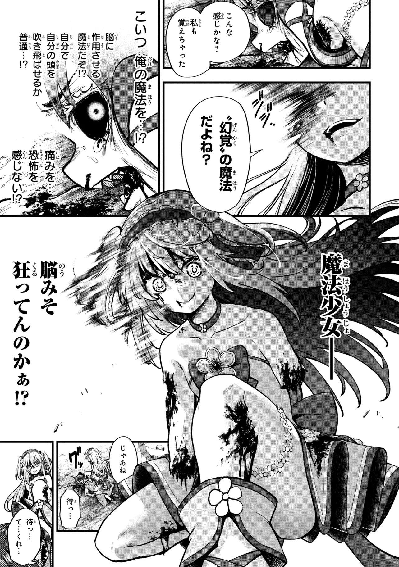 Isekai Mahou Shoujo Logical Haruna - Chapter 2.2 - Page 14