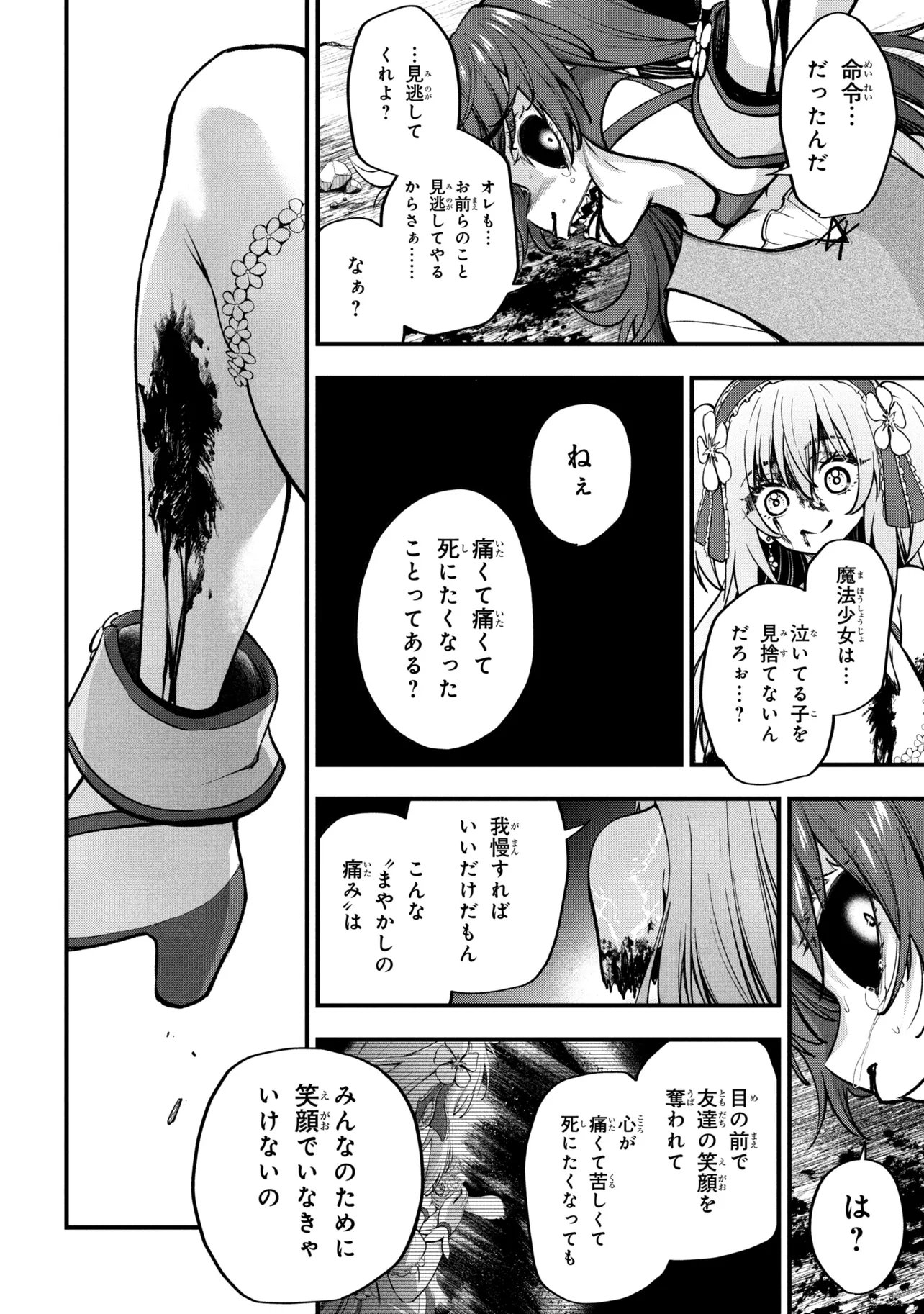 Isekai Mahou Shoujo Logical Haruna - Chapter 2.2 - Page 15