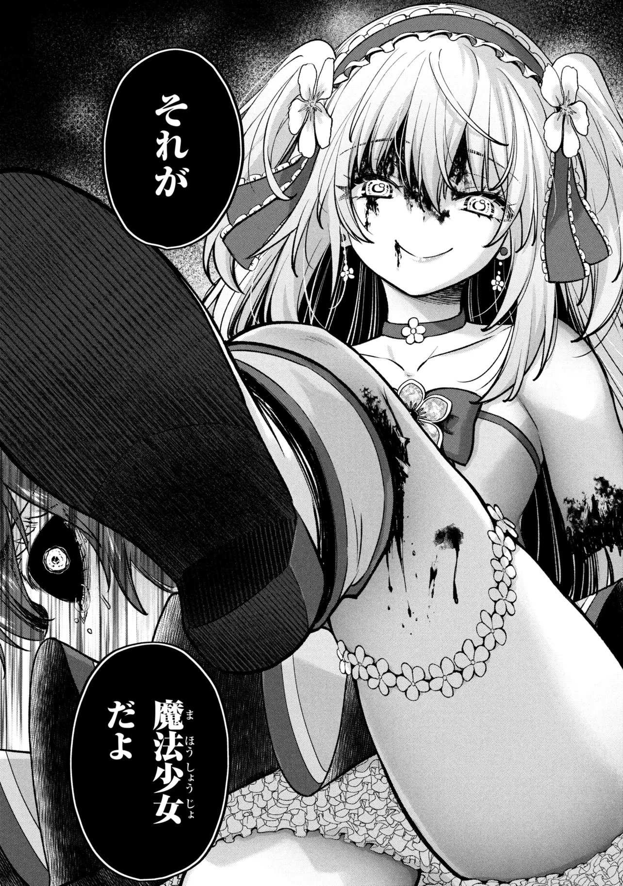 Isekai Mahou Shoujo Logical Haruna - Chapter 2.2 - Page 16