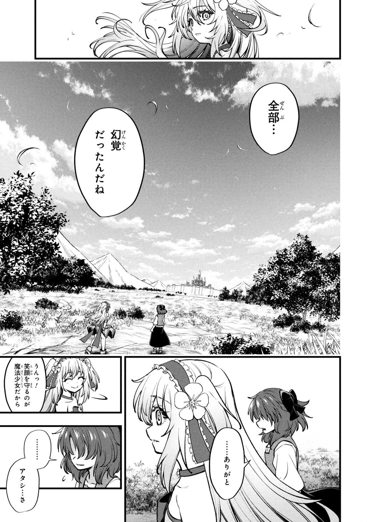 Isekai Mahou Shoujo Logical Haruna - Chapter 2.2 - Page 18