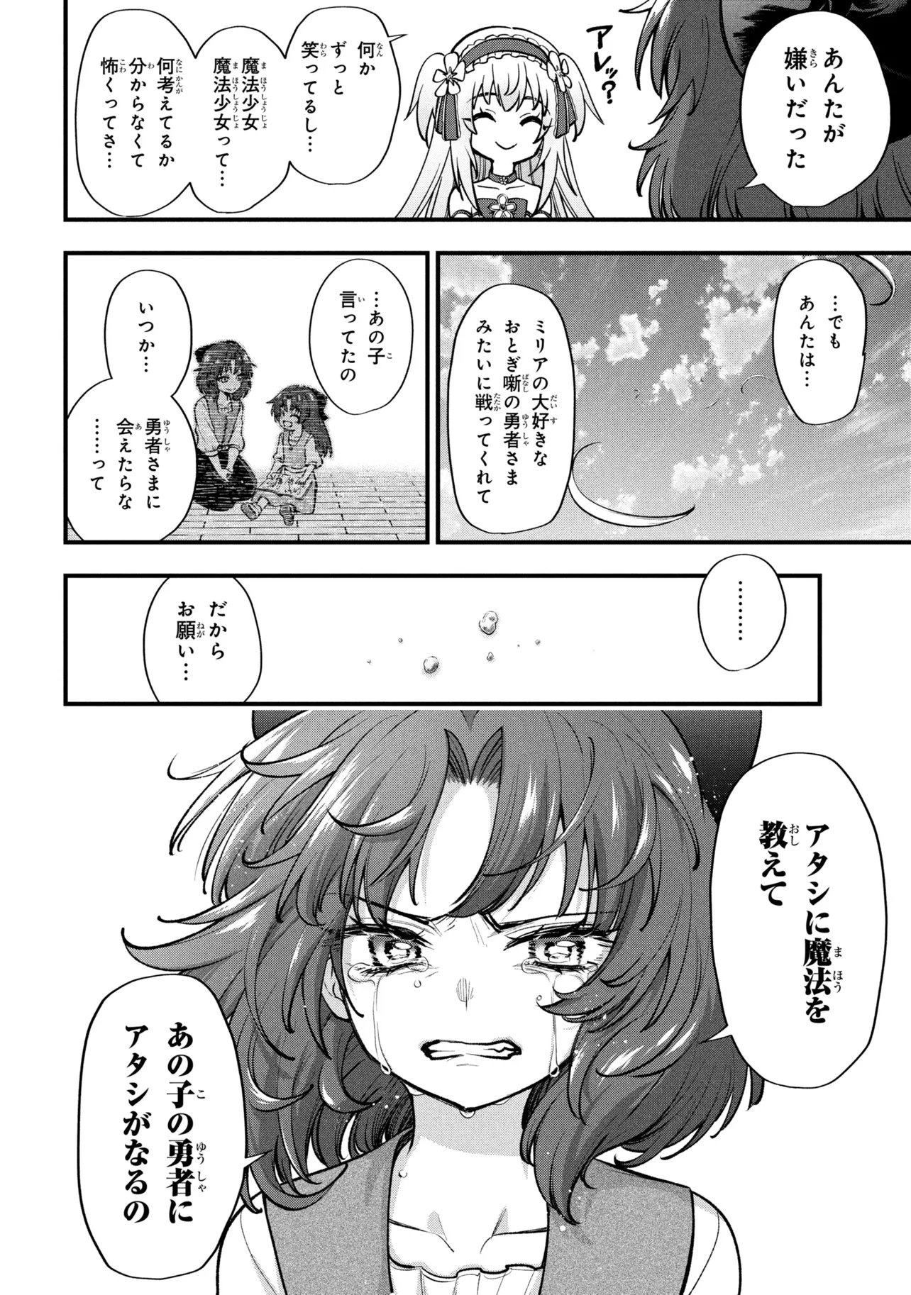 Isekai Mahou Shoujo Logical Haruna - Chapter 2.2 - Page 19