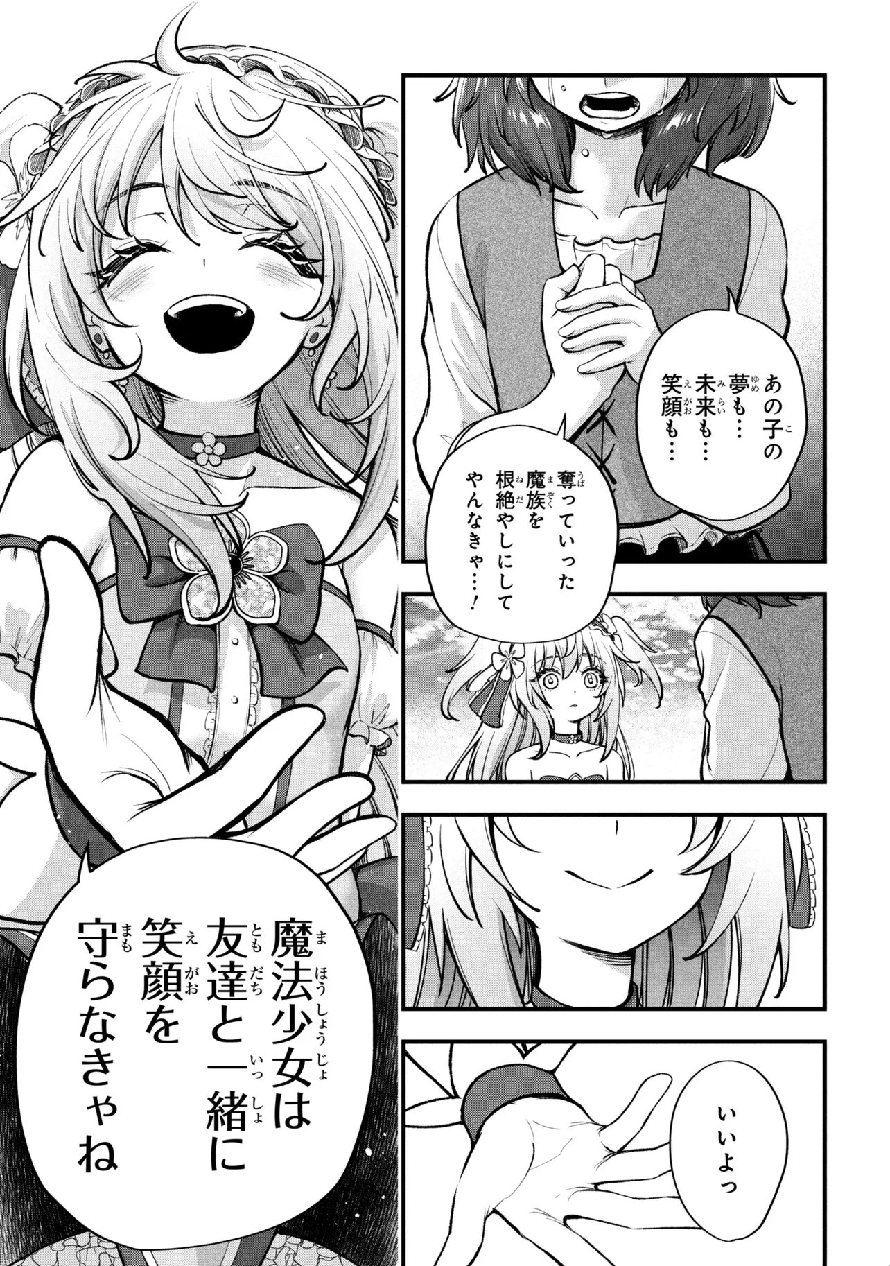 Isekai Mahou Shoujo Logical Haruna - Chapter 2.2 - Page 20