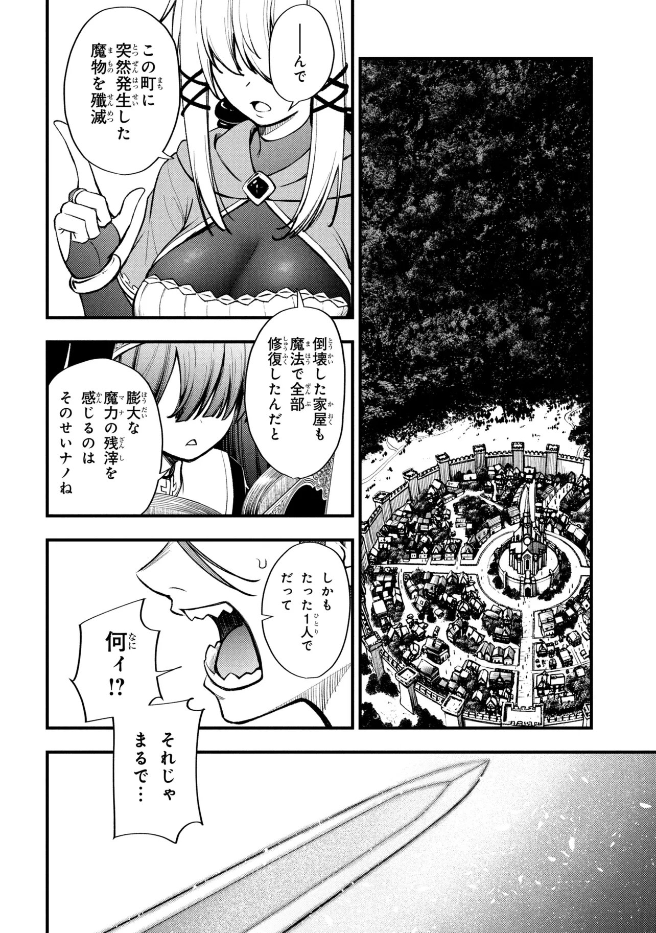 Isekai Mahou Shoujo Logical Haruna - Chapter 2.2 - Page 21
