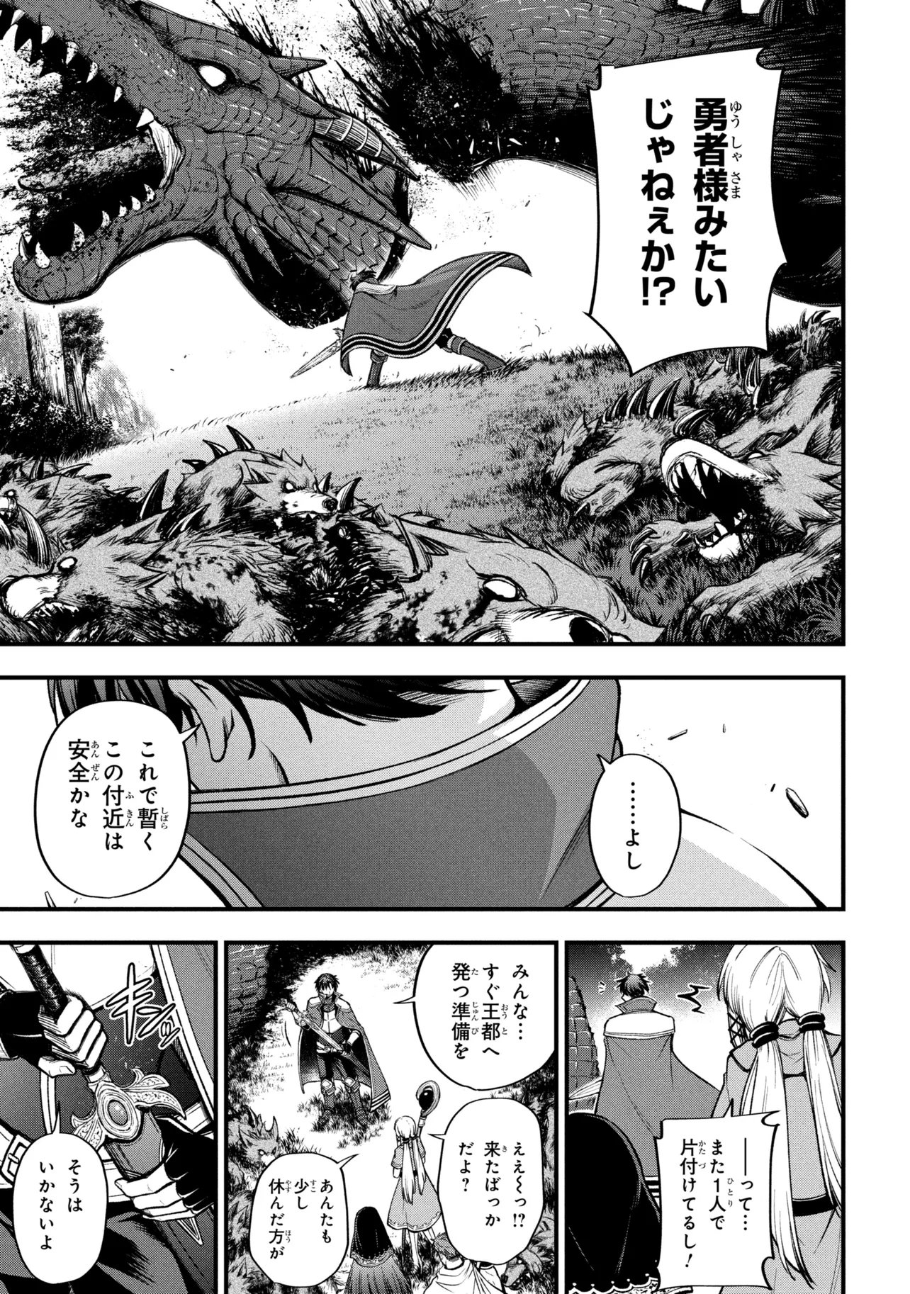 Isekai Mahou Shoujo Logical Haruna - Chapter 2.2 - Page 22