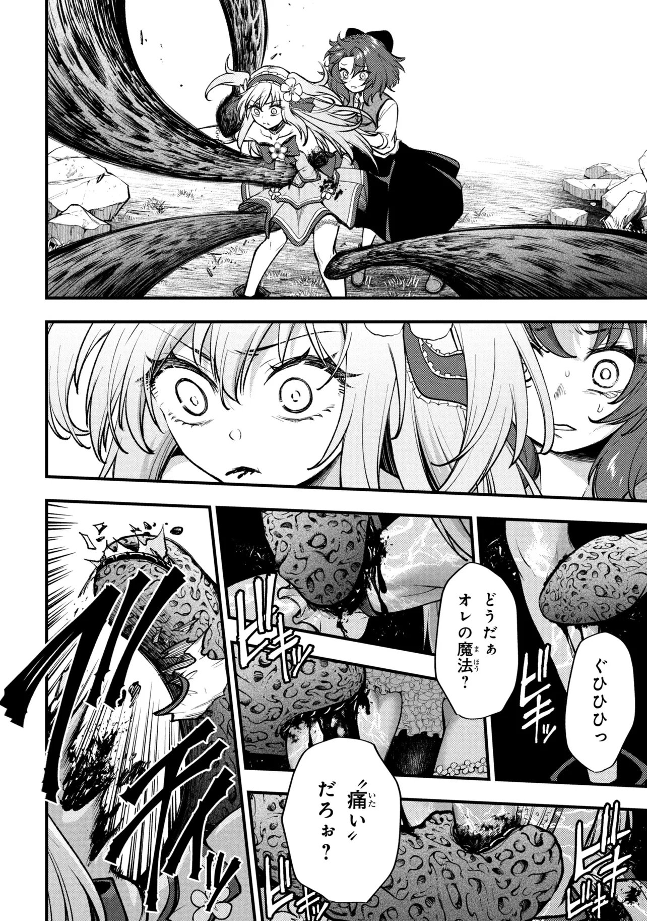 Isekai Mahou Shoujo Logical Haruna - Chapter 2.2 - Page 3