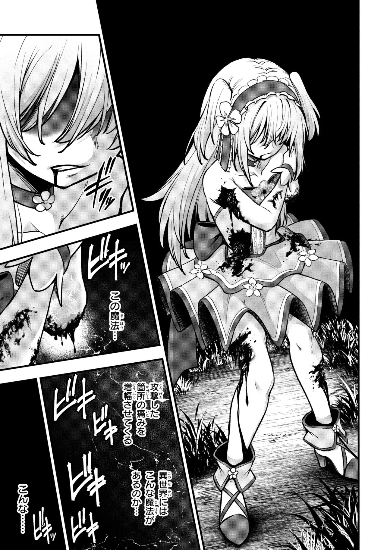 Isekai Mahou Shoujo Logical Haruna - Chapter 2.2 - Page 4