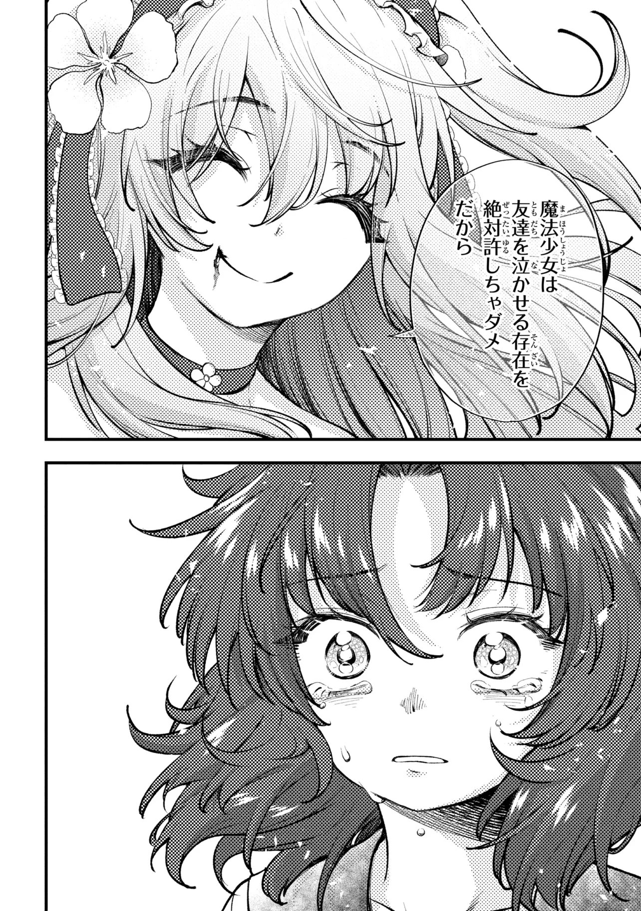 Isekai Mahou Shoujo Logical Haruna - Chapter 2.2 - Page 7