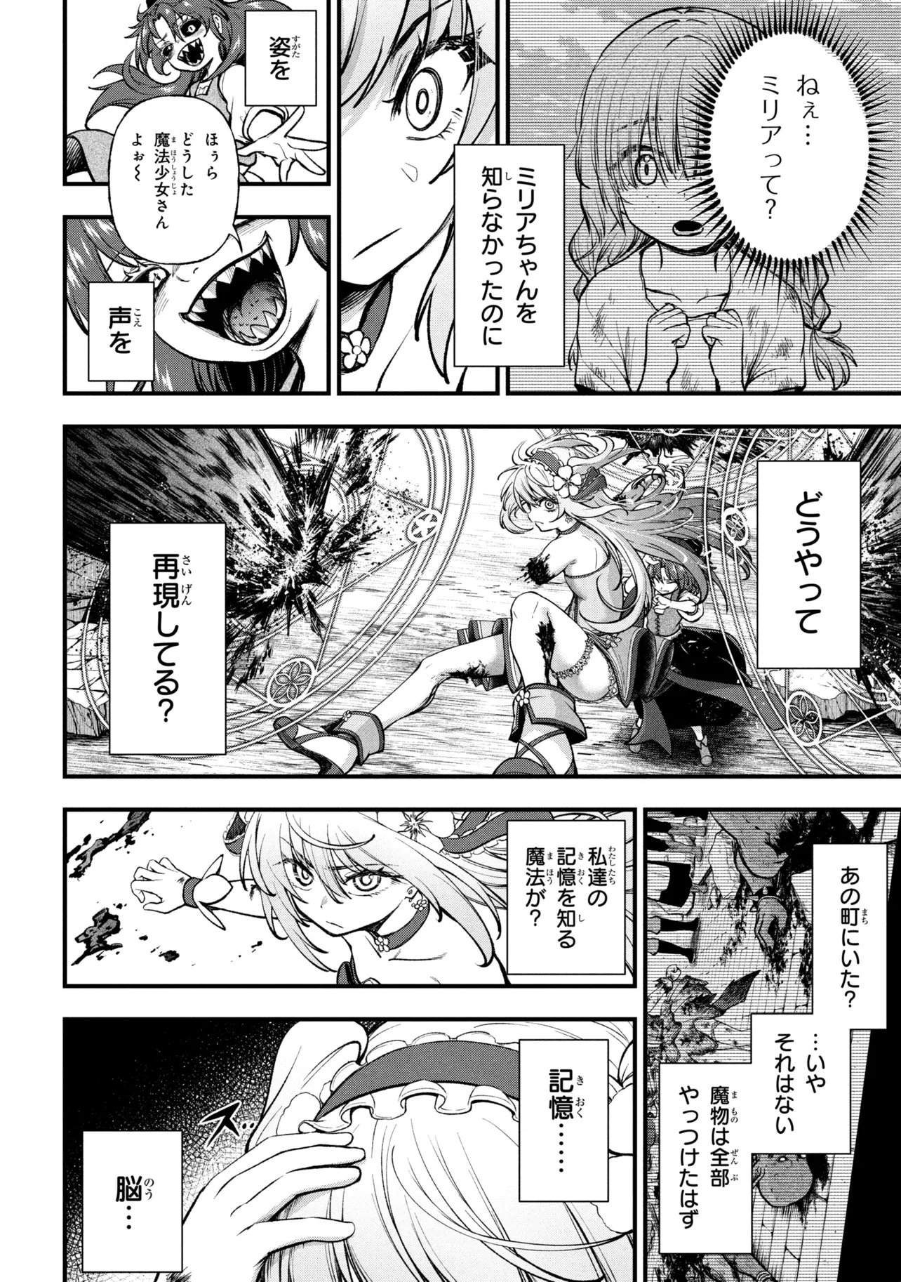 Isekai Mahou Shoujo Logical Haruna - Chapter 2.2 - Page 9