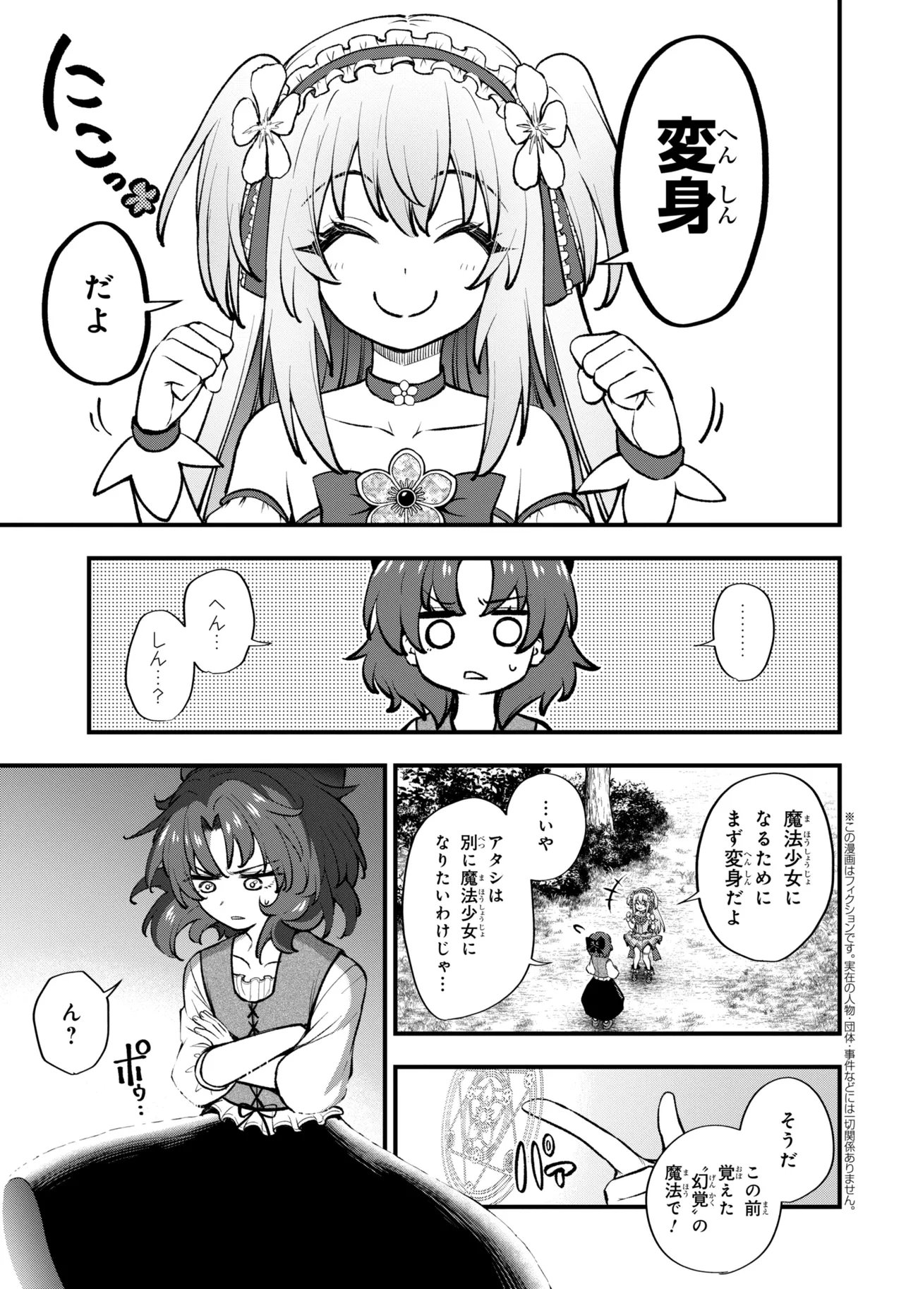 Isekai Mahou Shoujo Logical Haruna - Chapter 3.1 - Page 1