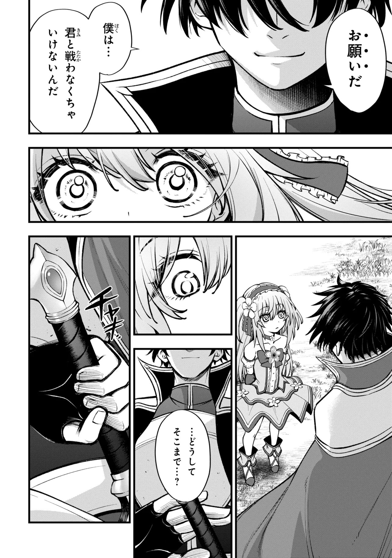 Isekai Mahou Shoujo Logical Haruna - Chapter 3.1 - Page 10