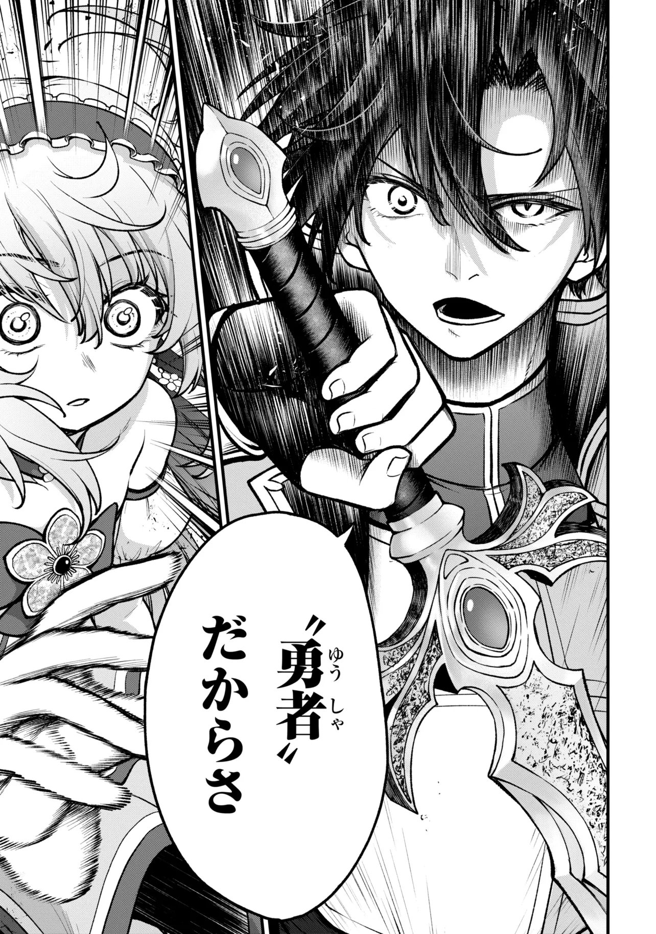 Isekai Mahou Shoujo Logical Haruna - Chapter 3.1 - Page 11