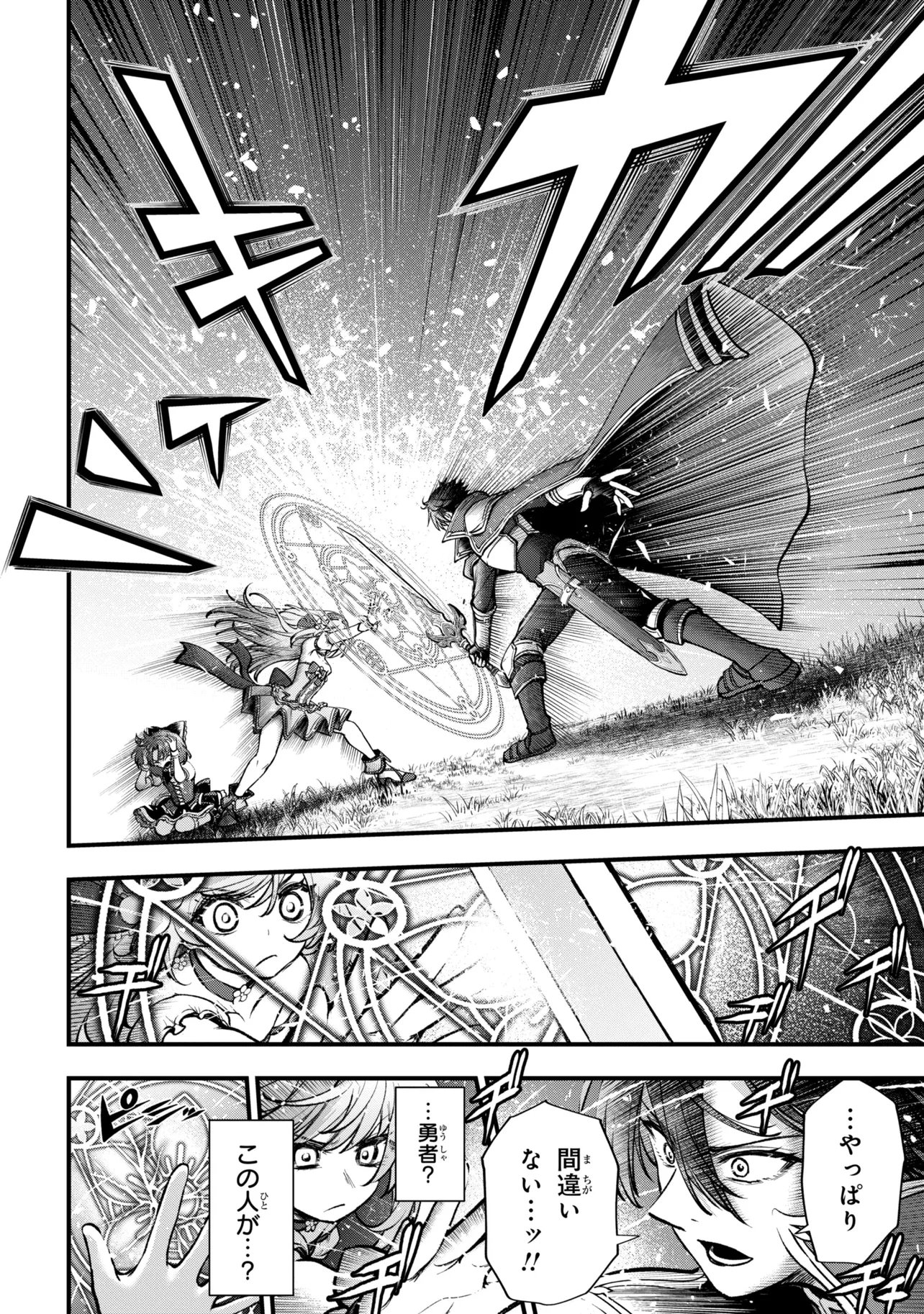 Isekai Mahou Shoujo Logical Haruna - Chapter 3.1 - Page 12