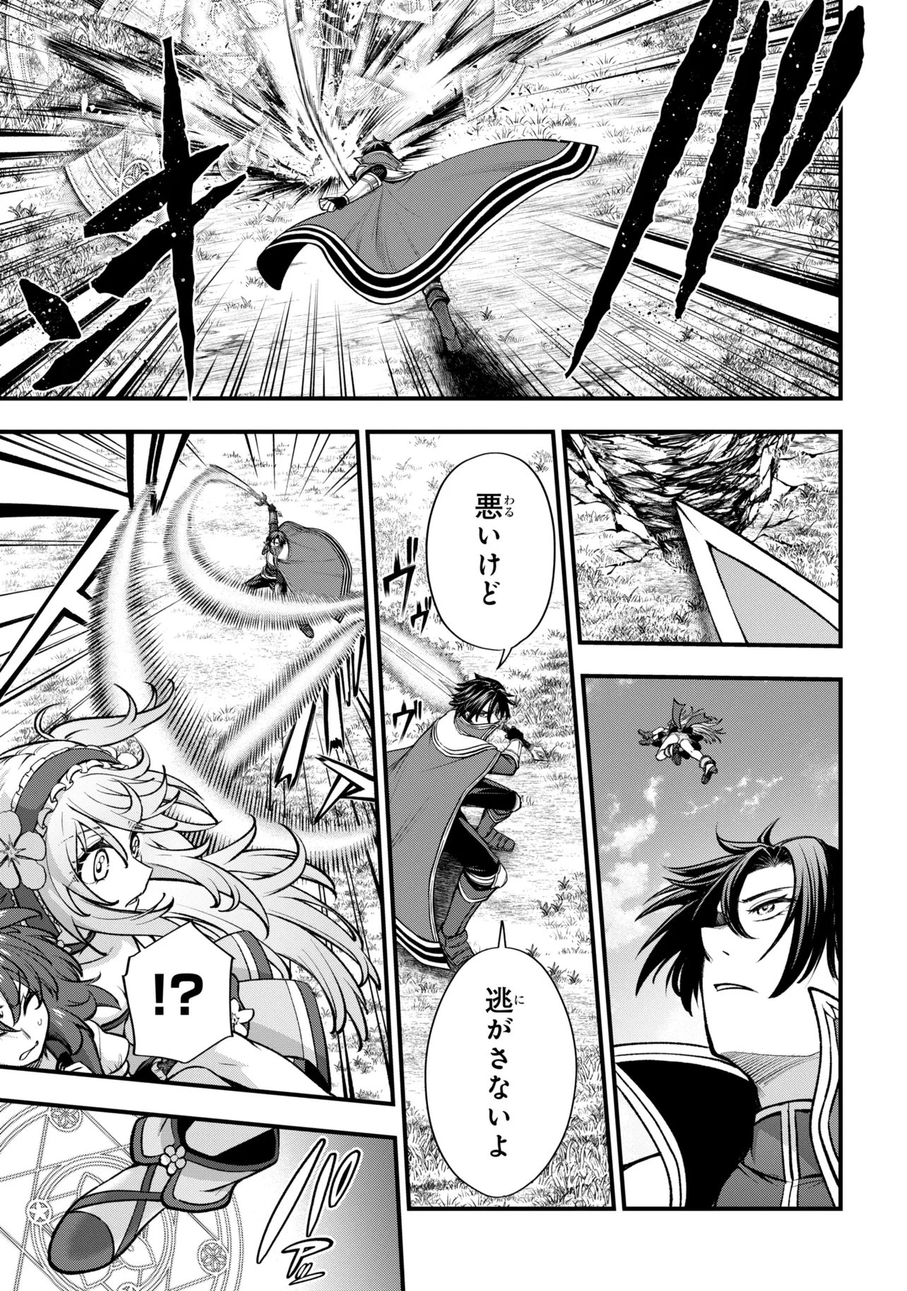 Isekai Mahou Shoujo Logical Haruna - Chapter 3.1 - Page 13