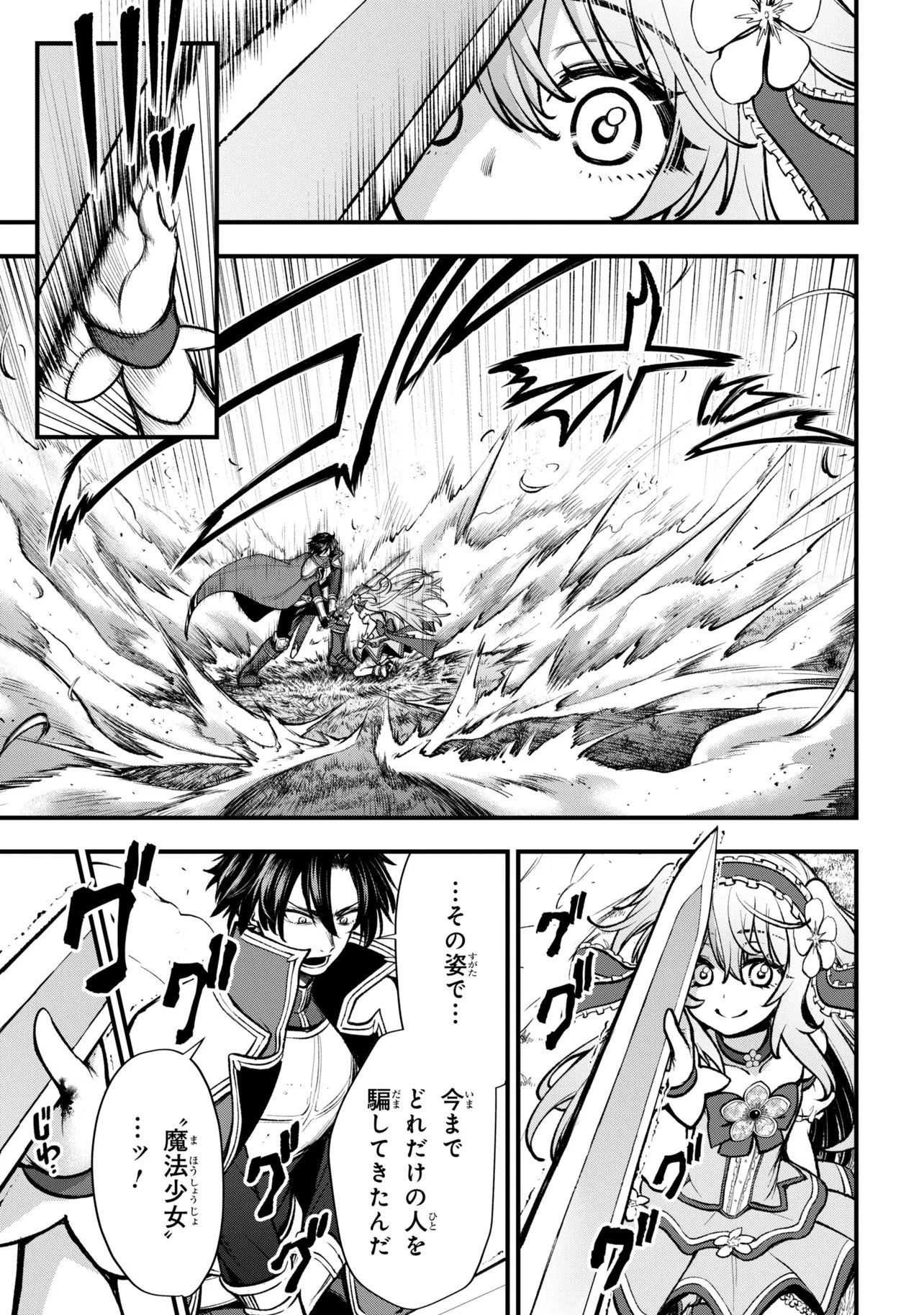 Isekai Mahou Shoujo Logical Haruna - Chapter 3.1 - Page 15