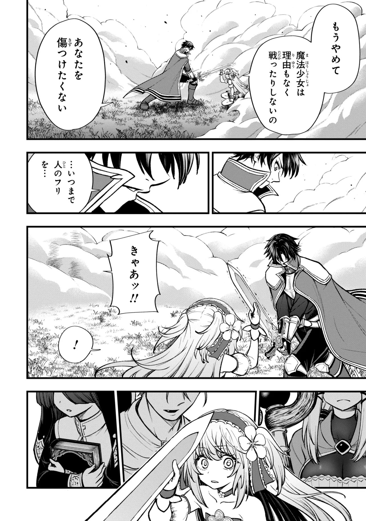 Isekai Mahou Shoujo Logical Haruna - Chapter 3.1 - Page 16