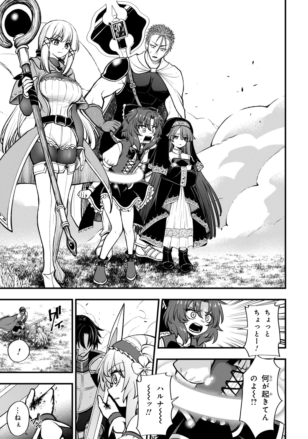 Isekai Mahou Shoujo Logical Haruna - Chapter 3.1 - Page 17