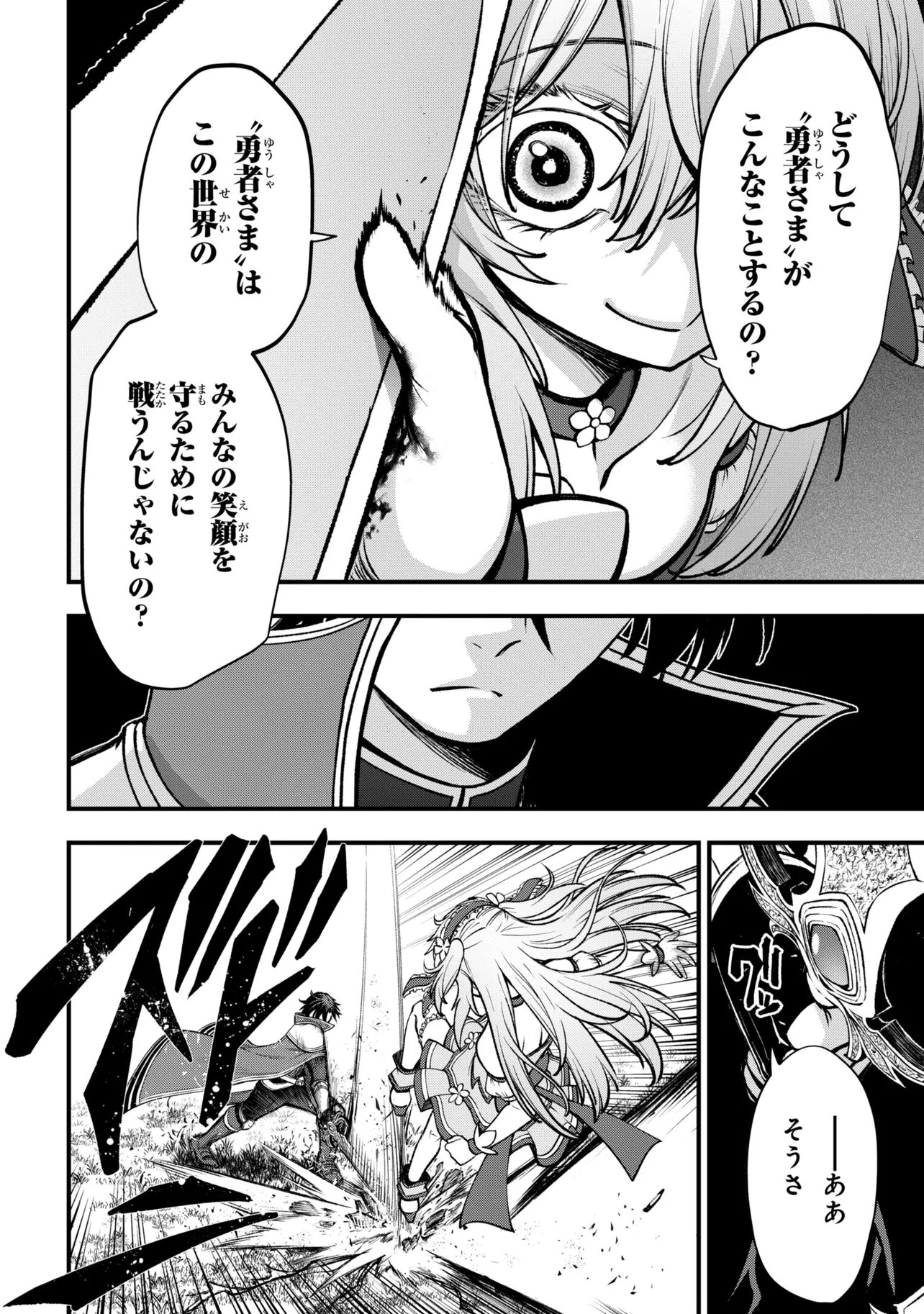 Isekai Mahou Shoujo Logical Haruna - Chapter 3.1 - Page 18