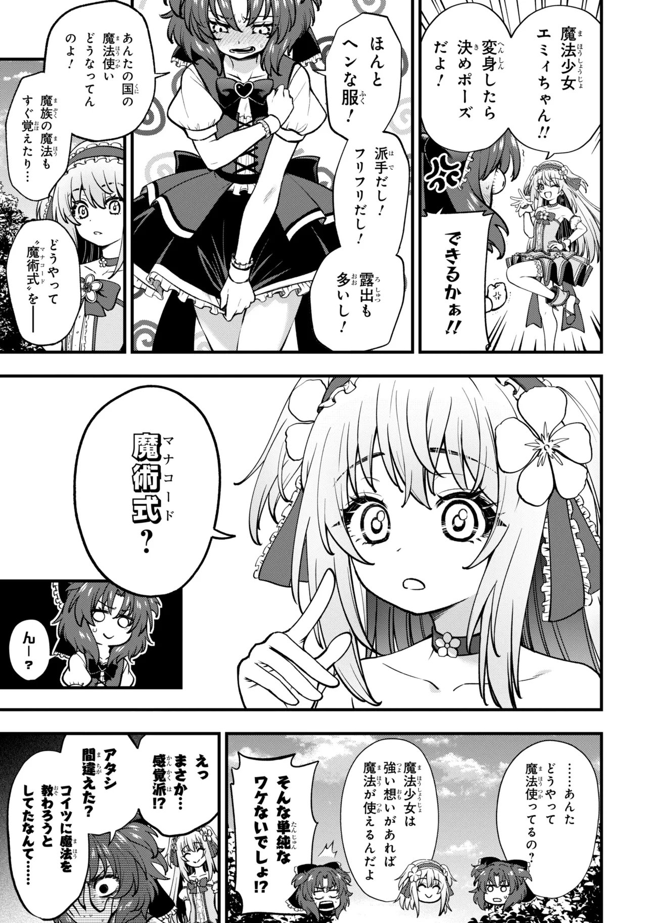 Isekai Mahou Shoujo Logical Haruna - Chapter 3.1 - Page 3