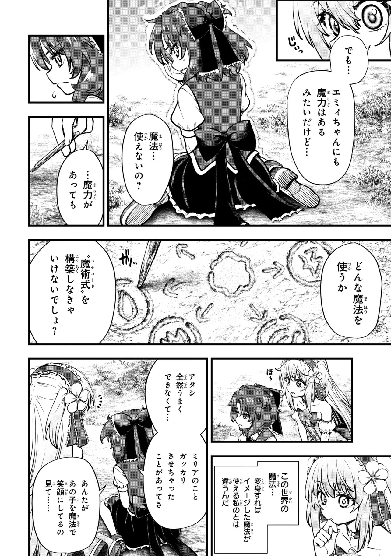 Isekai Mahou Shoujo Logical Haruna - Chapter 3.1 - Page 4