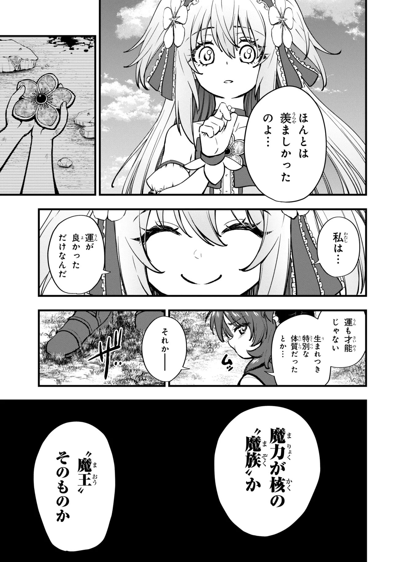 Isekai Mahou Shoujo Logical Haruna - Chapter 3.1 - Page 5